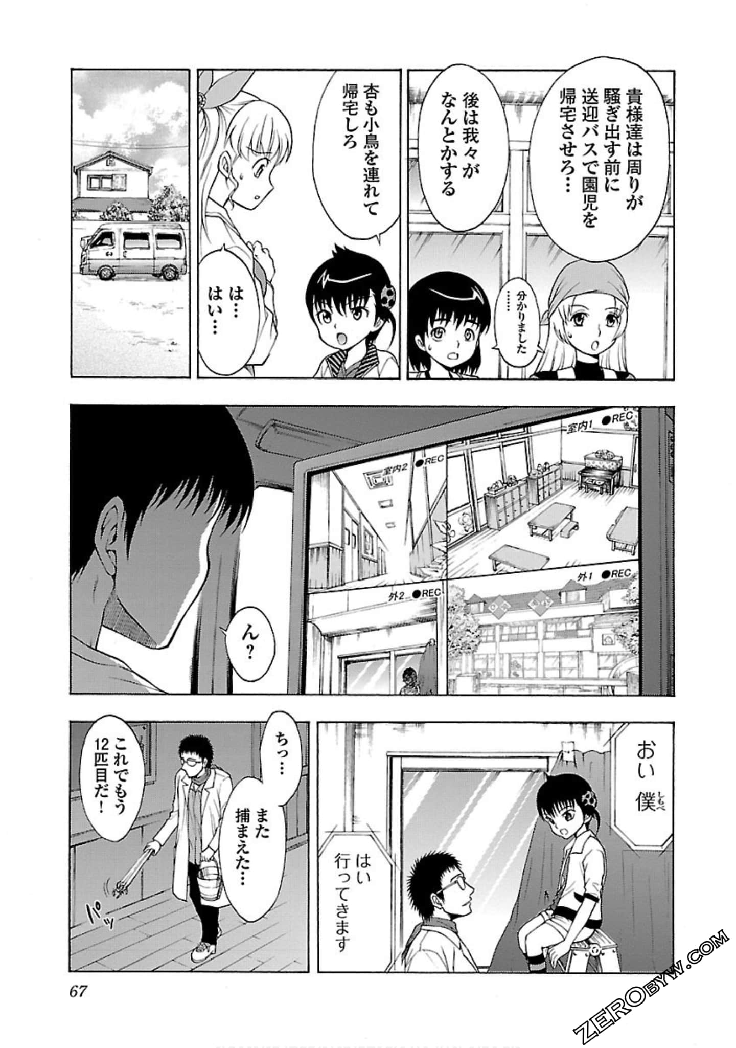 Page 68