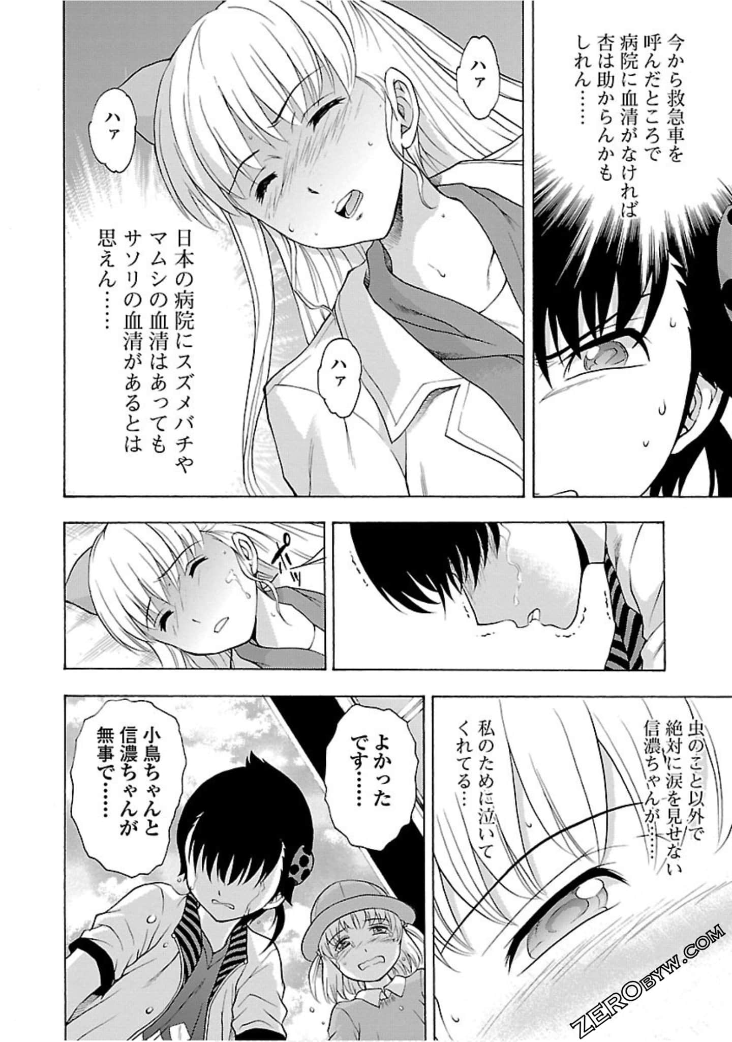 Page 79