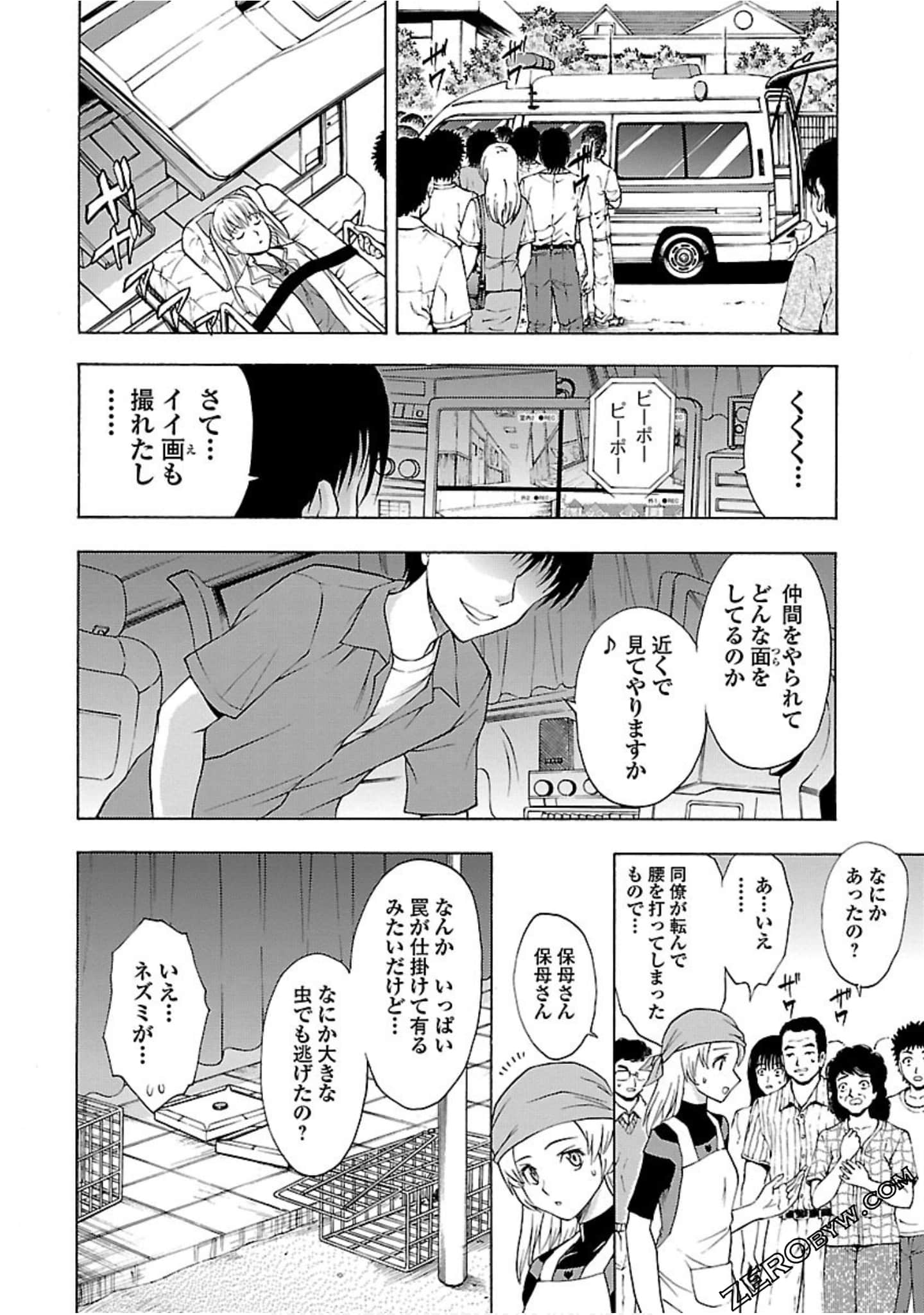 Page 81