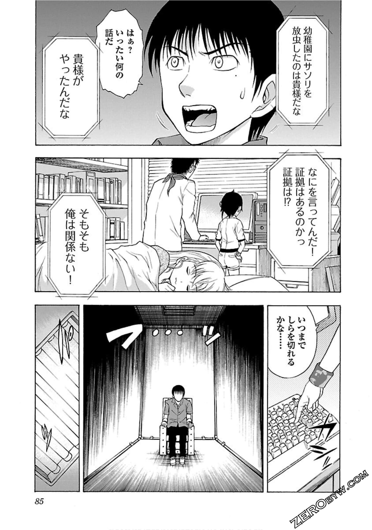 Page 86