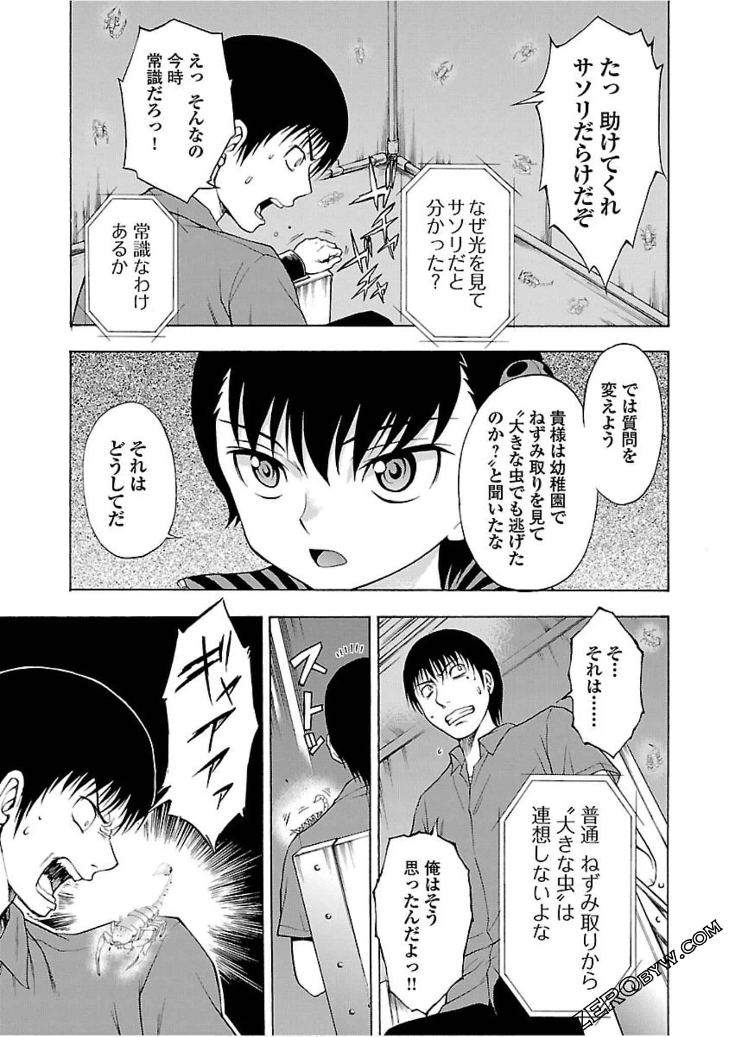Page 88