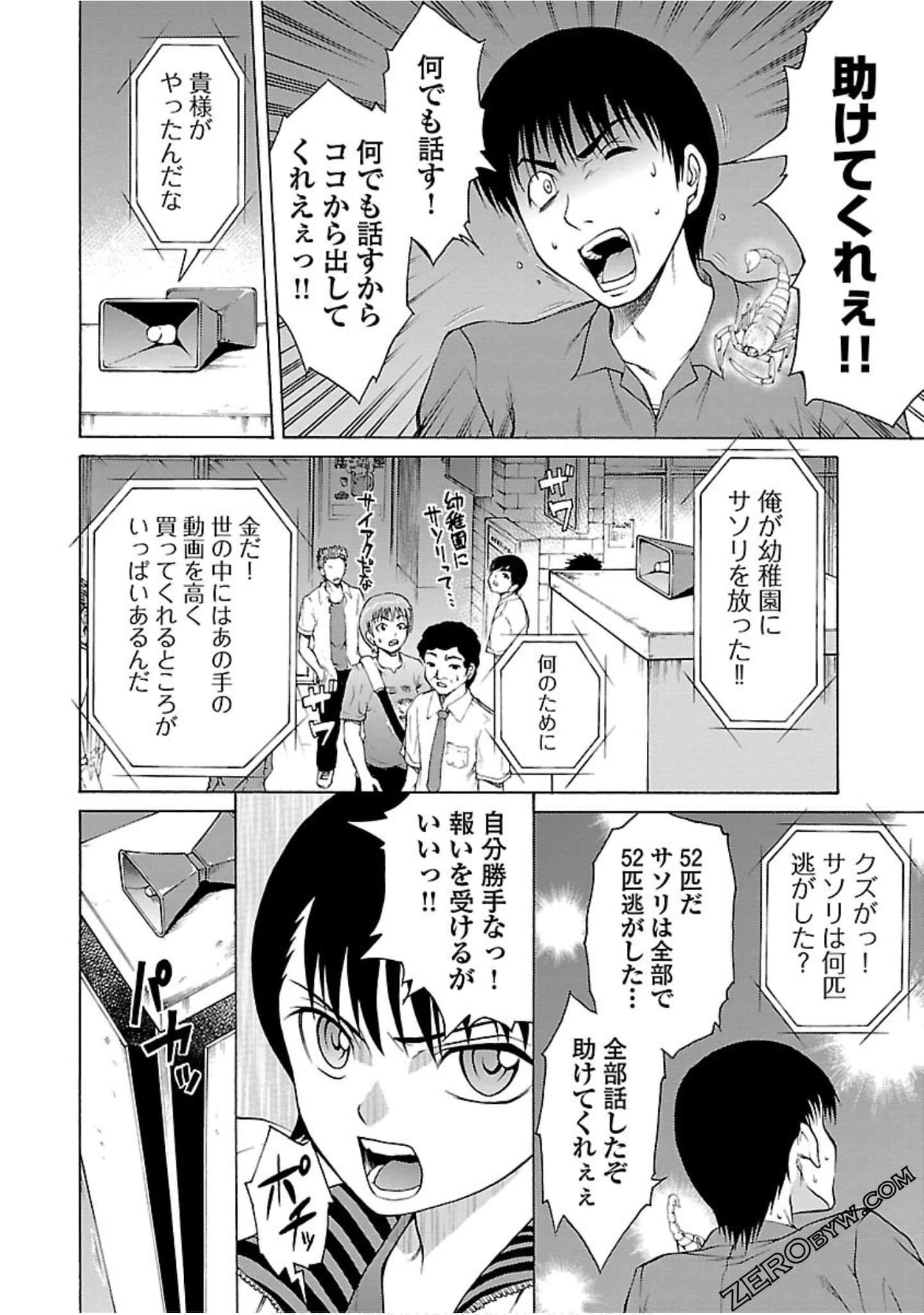 Page 89