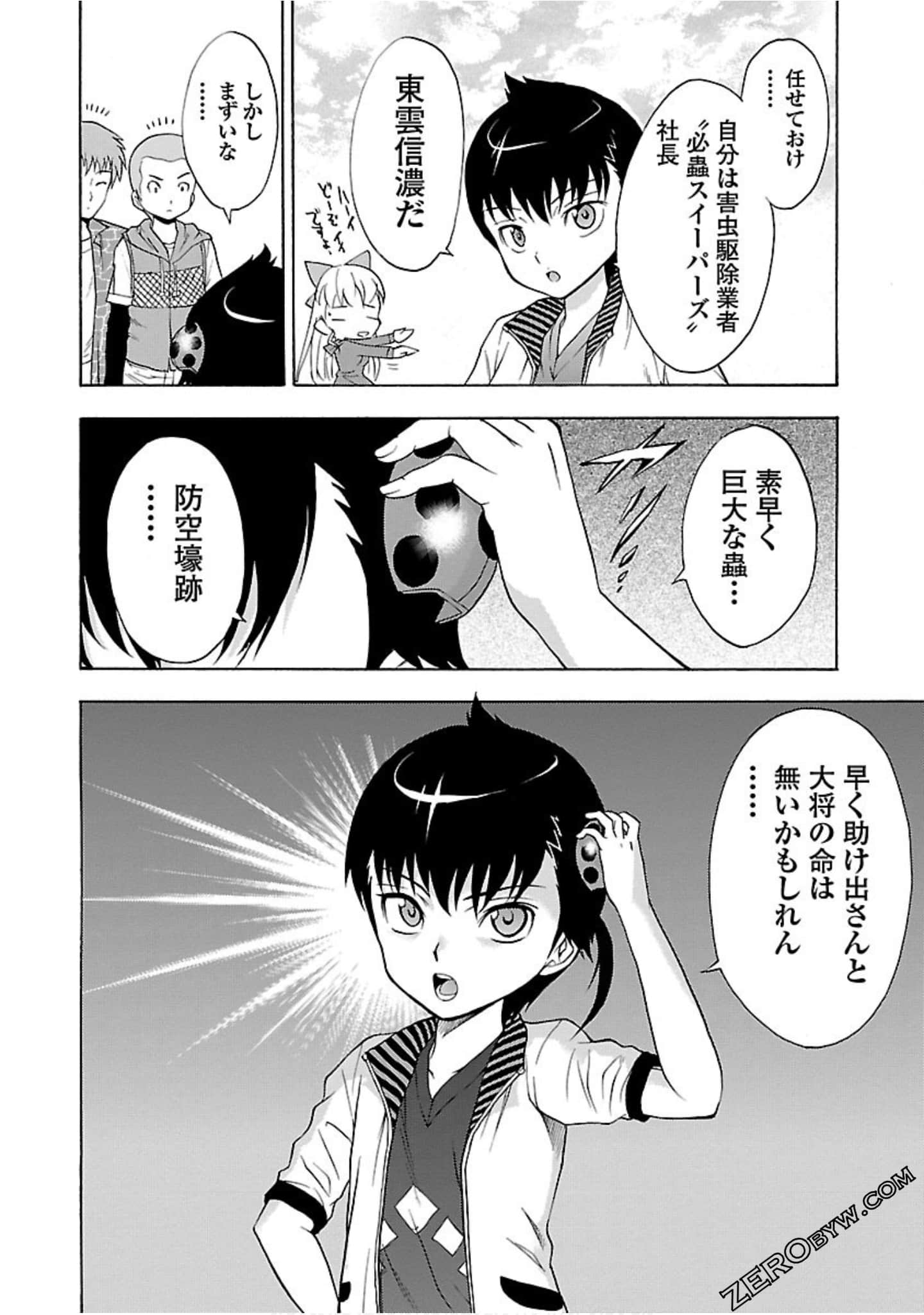 Page 105