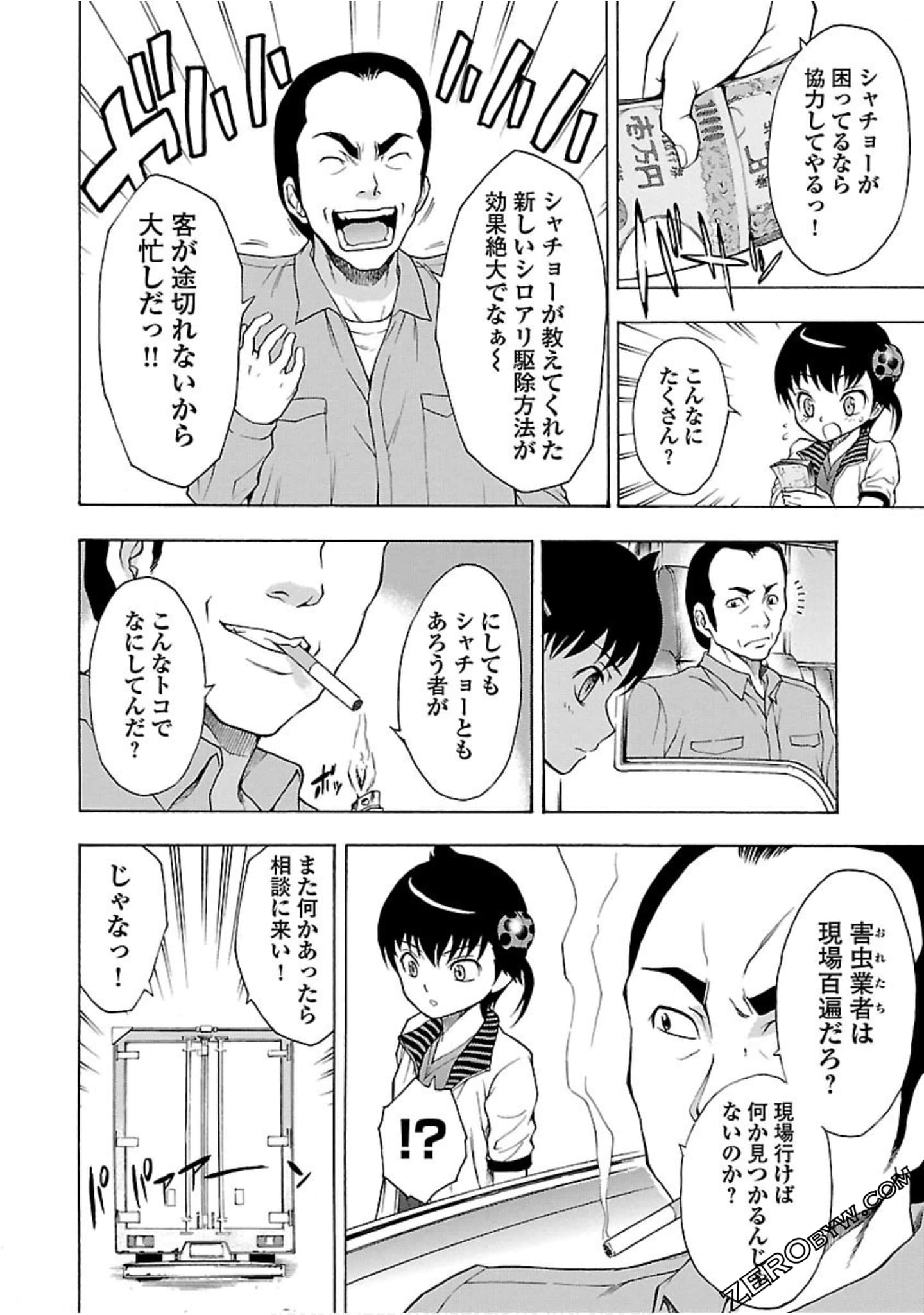 Page 163