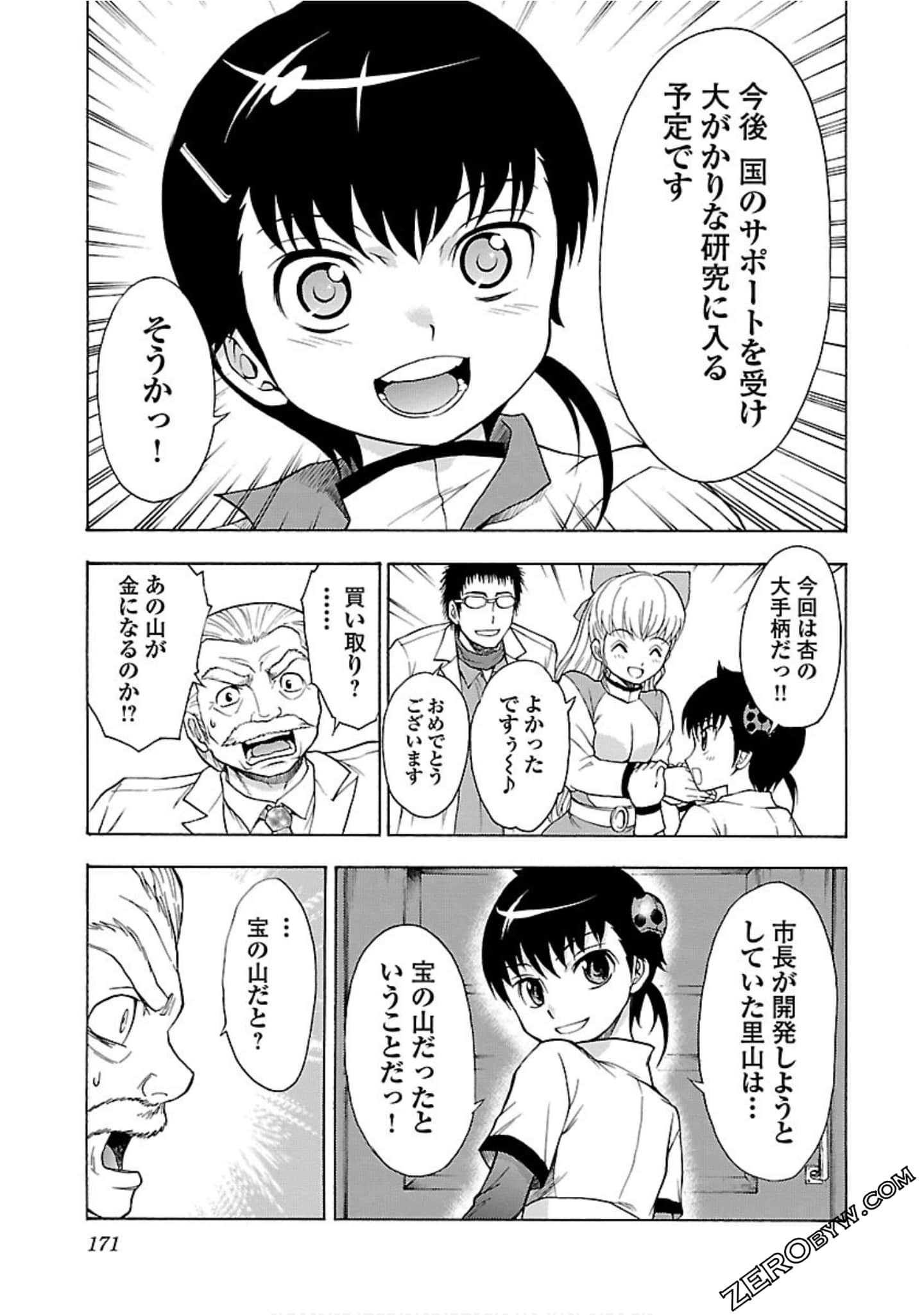 Page 172