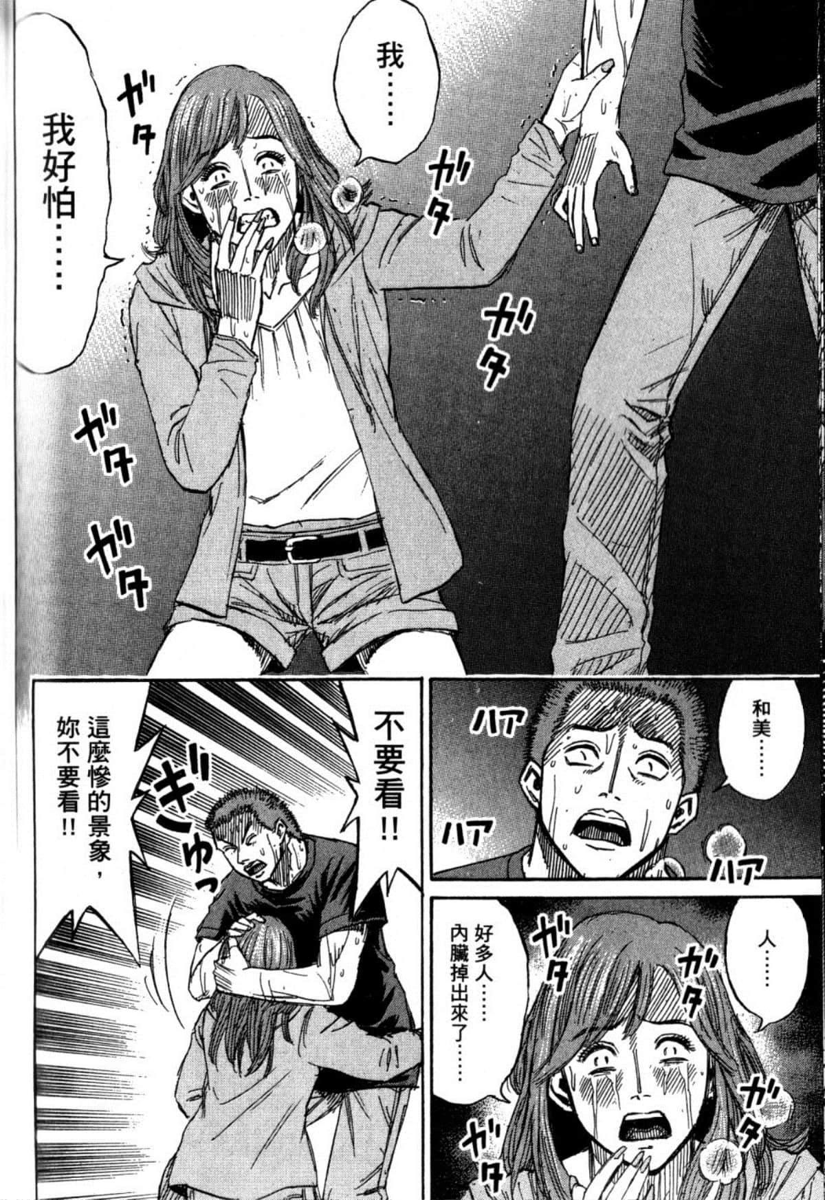 Page 79