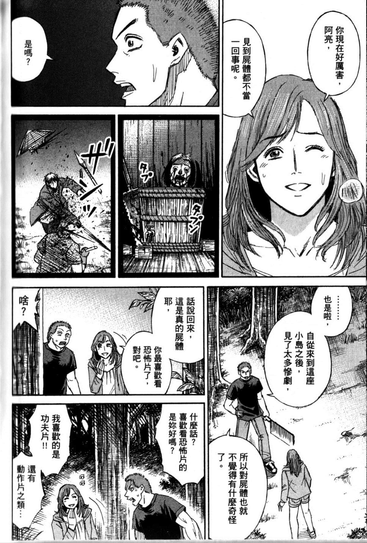 Page 111