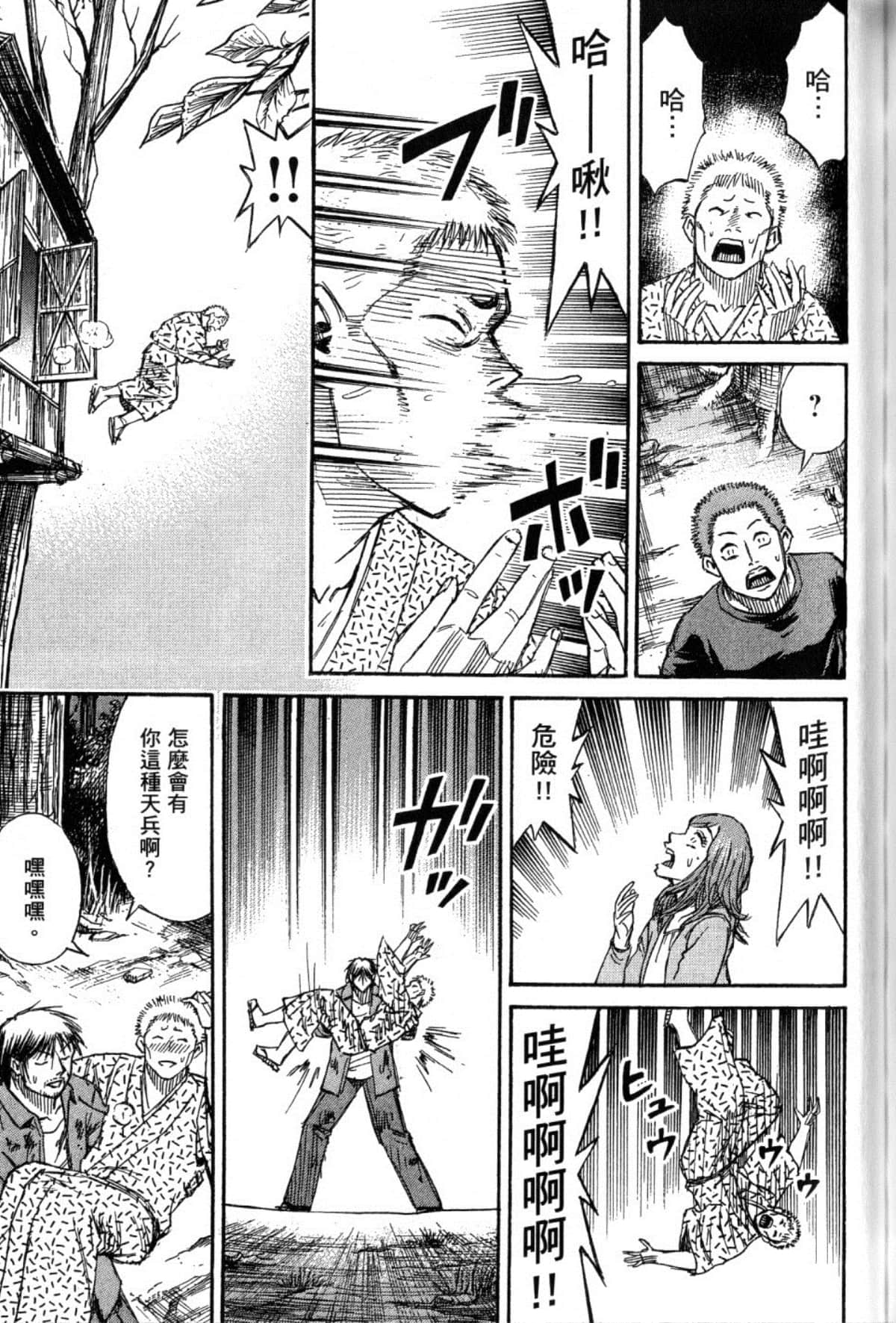 Page 138