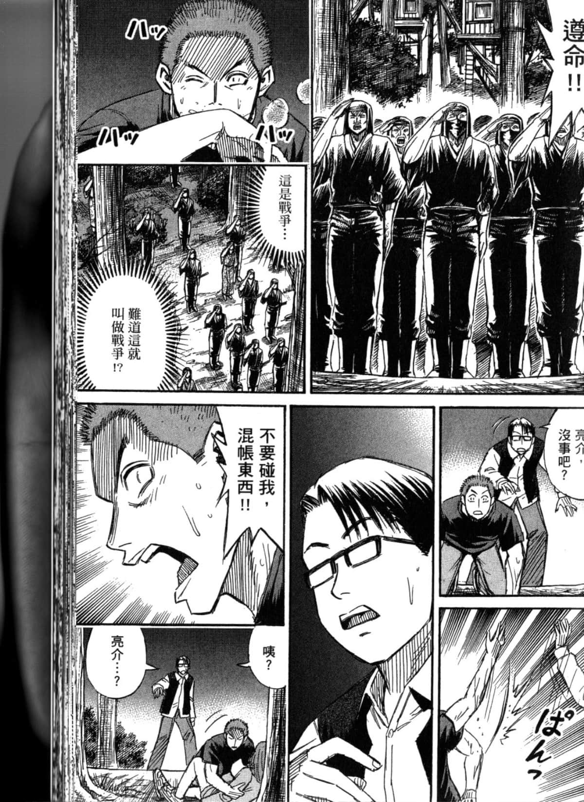 Page 164