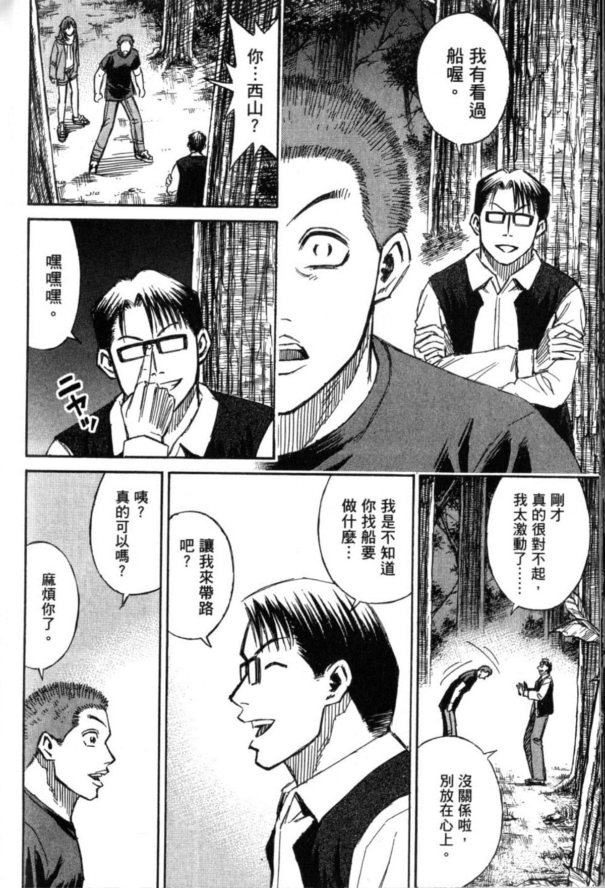 Page 171