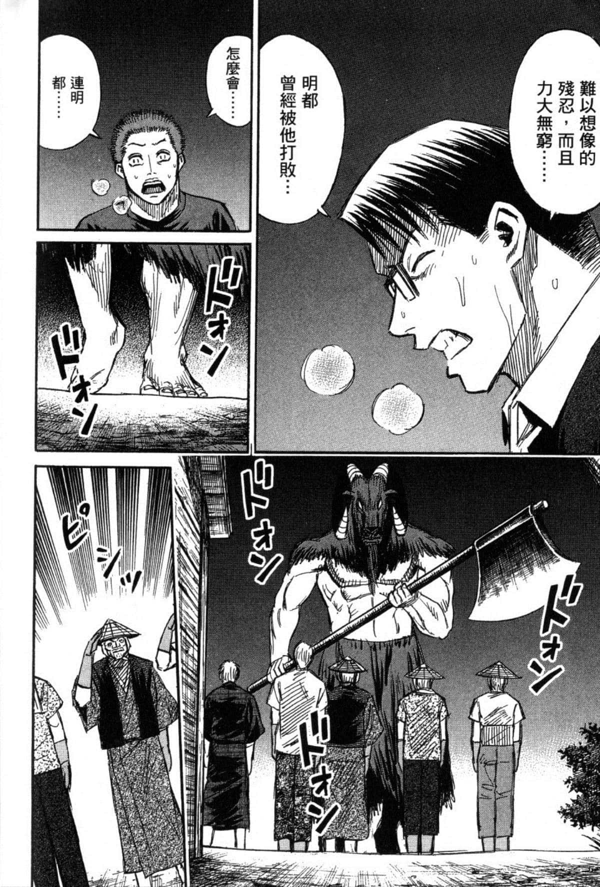 Page 189