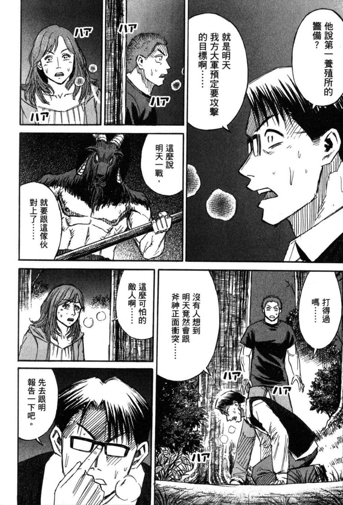 Page 191