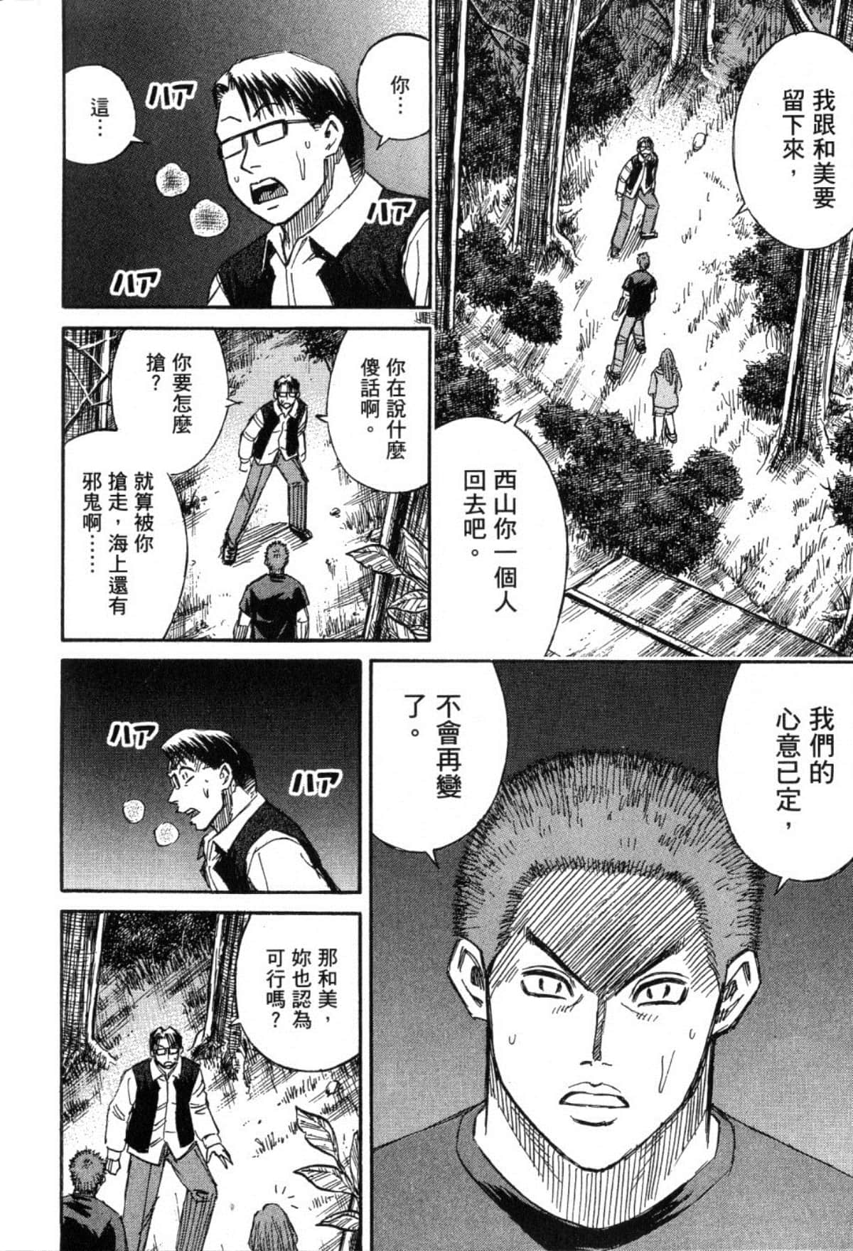 Page 193