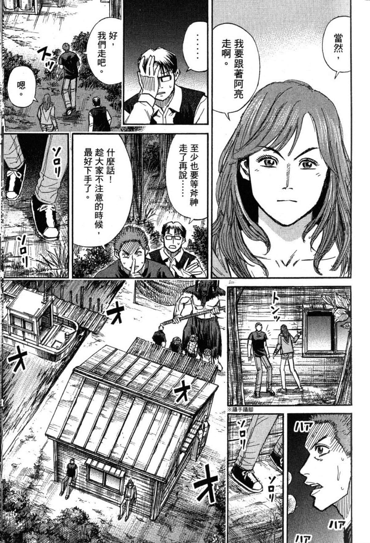 Page 194