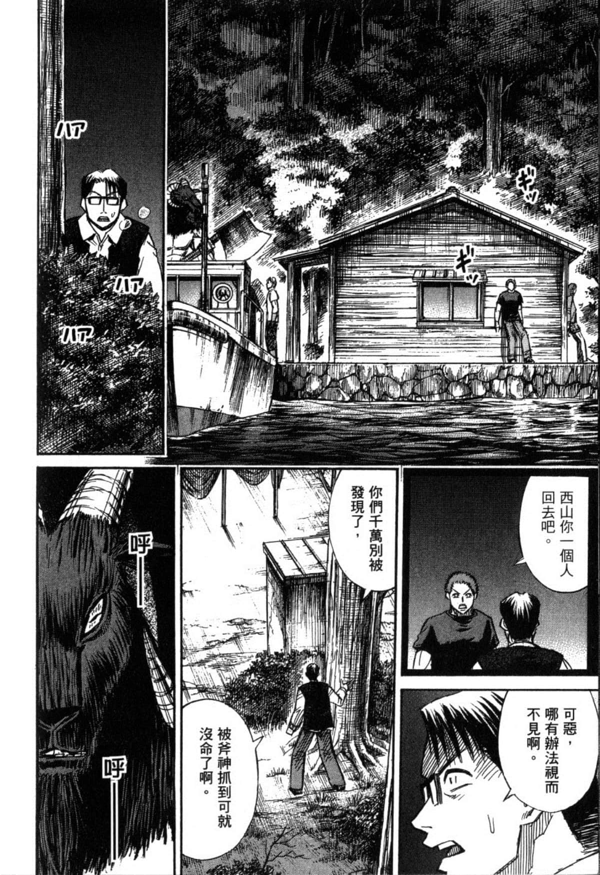 Page 195