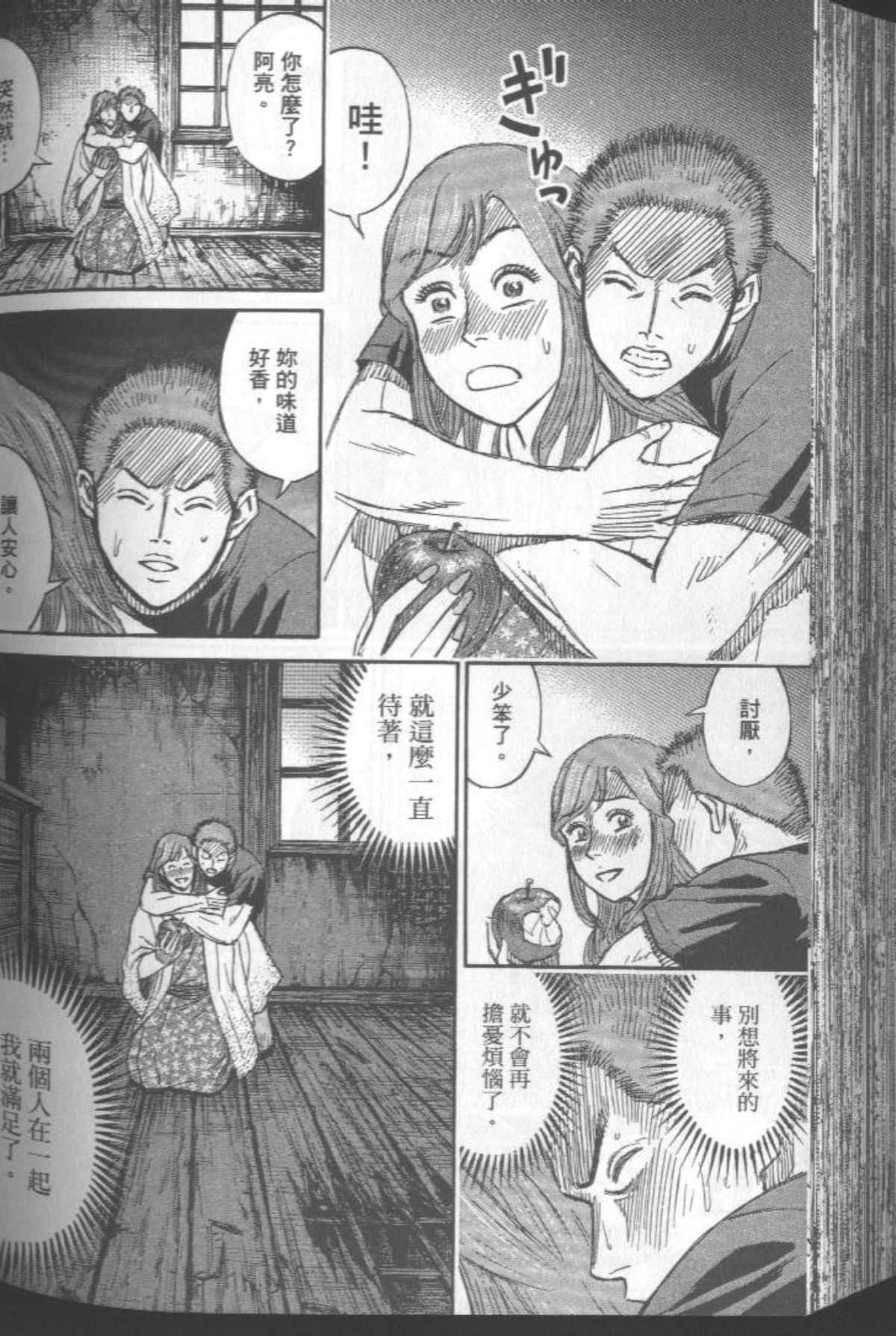 Page 173