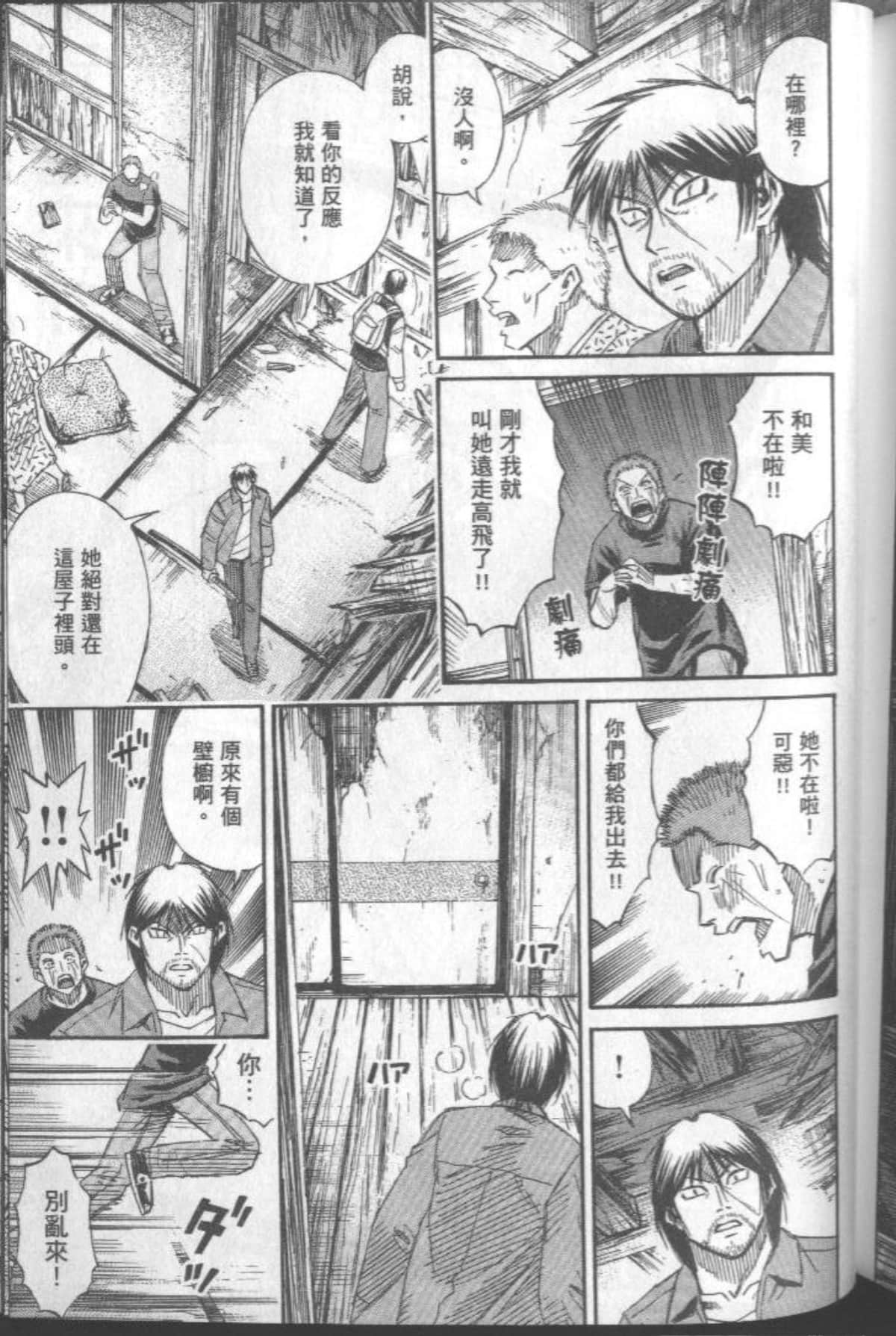 Page 194