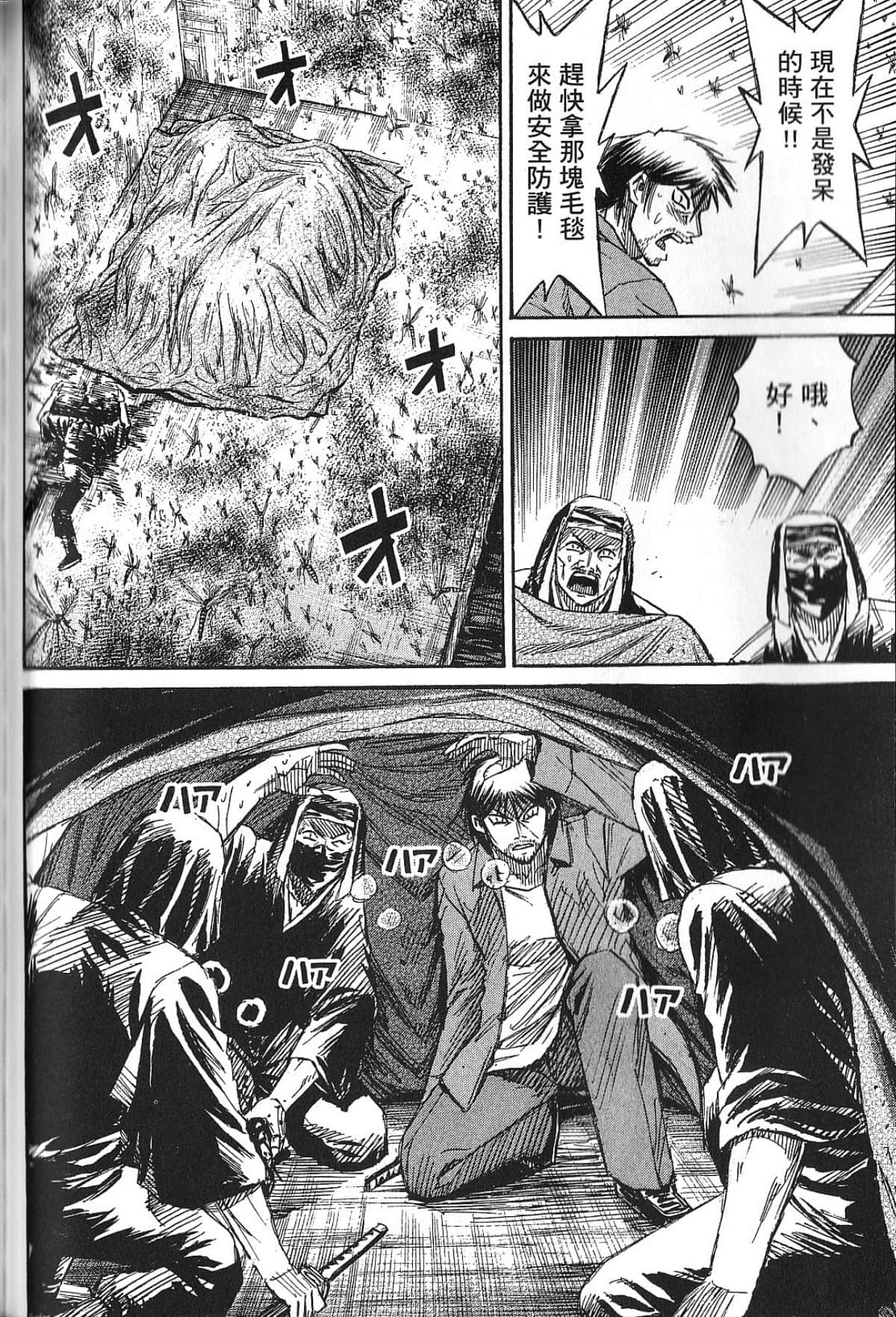 Page 138