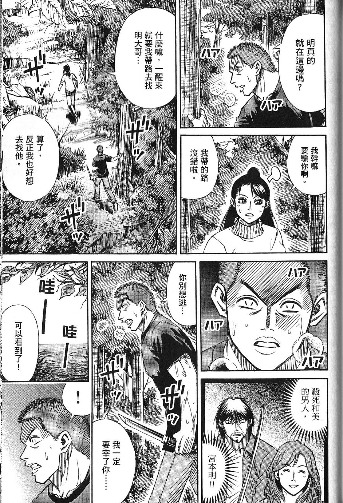 Page 191