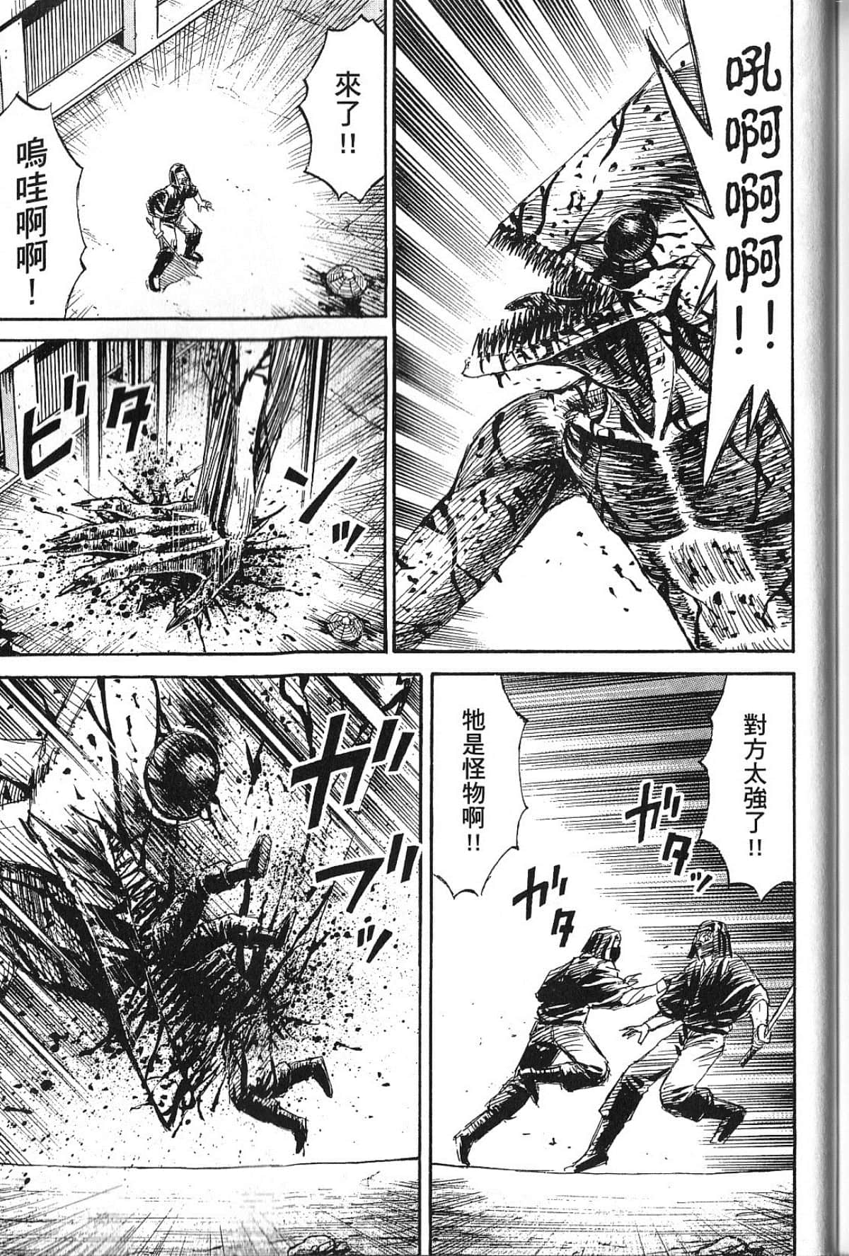 Page 193