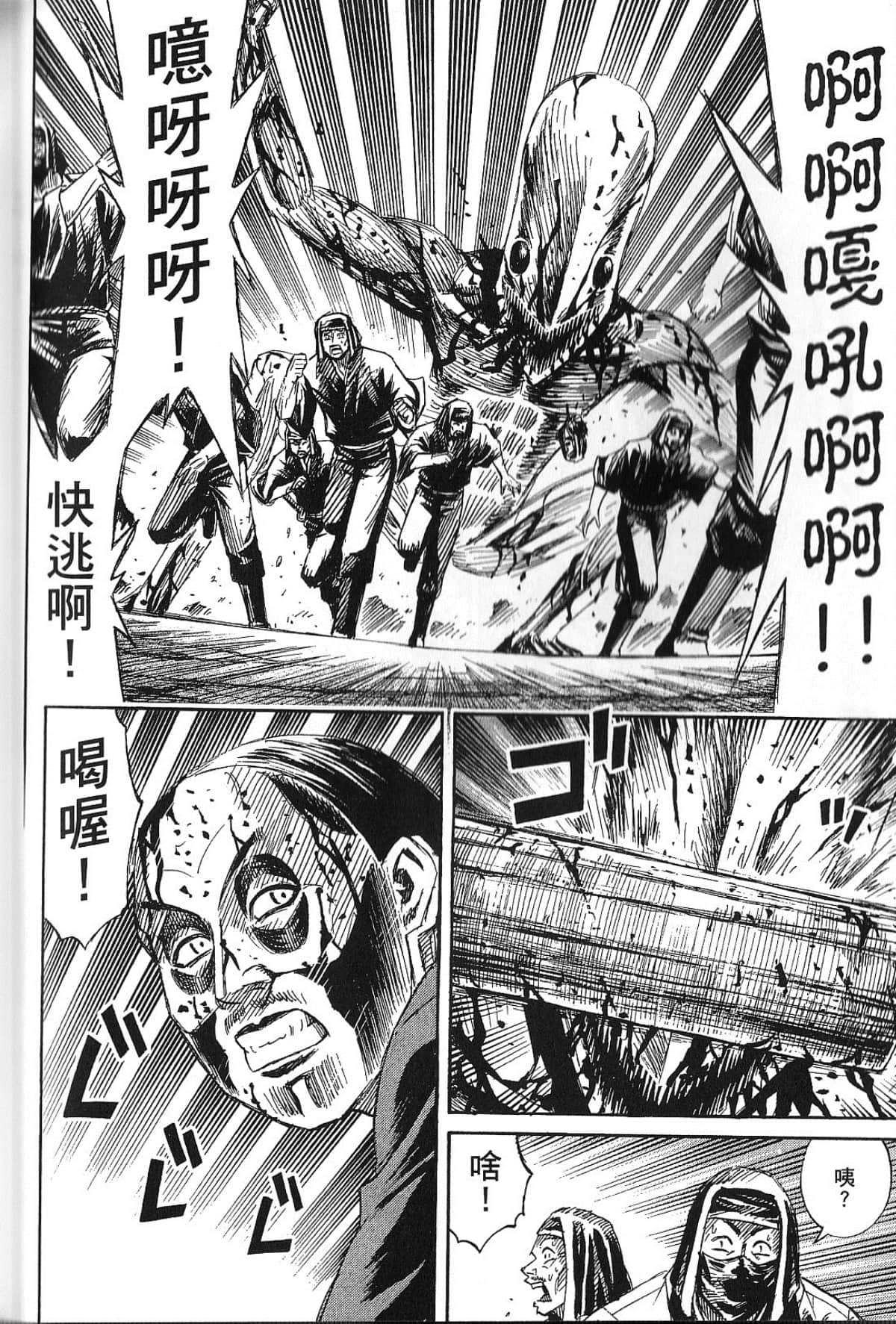 Page 194