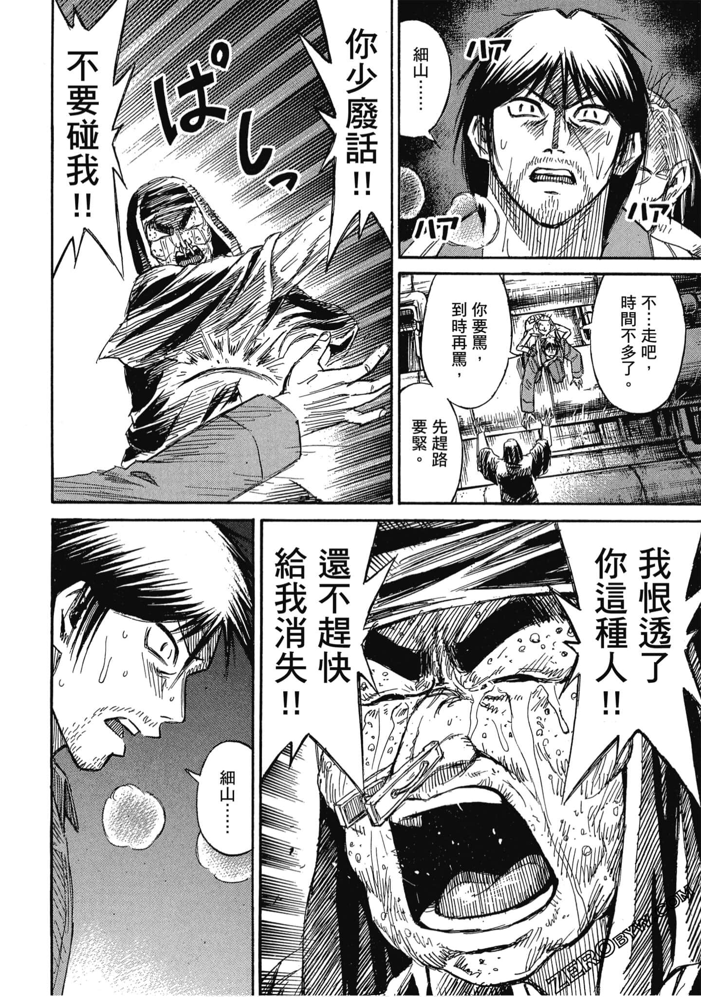 Page 73