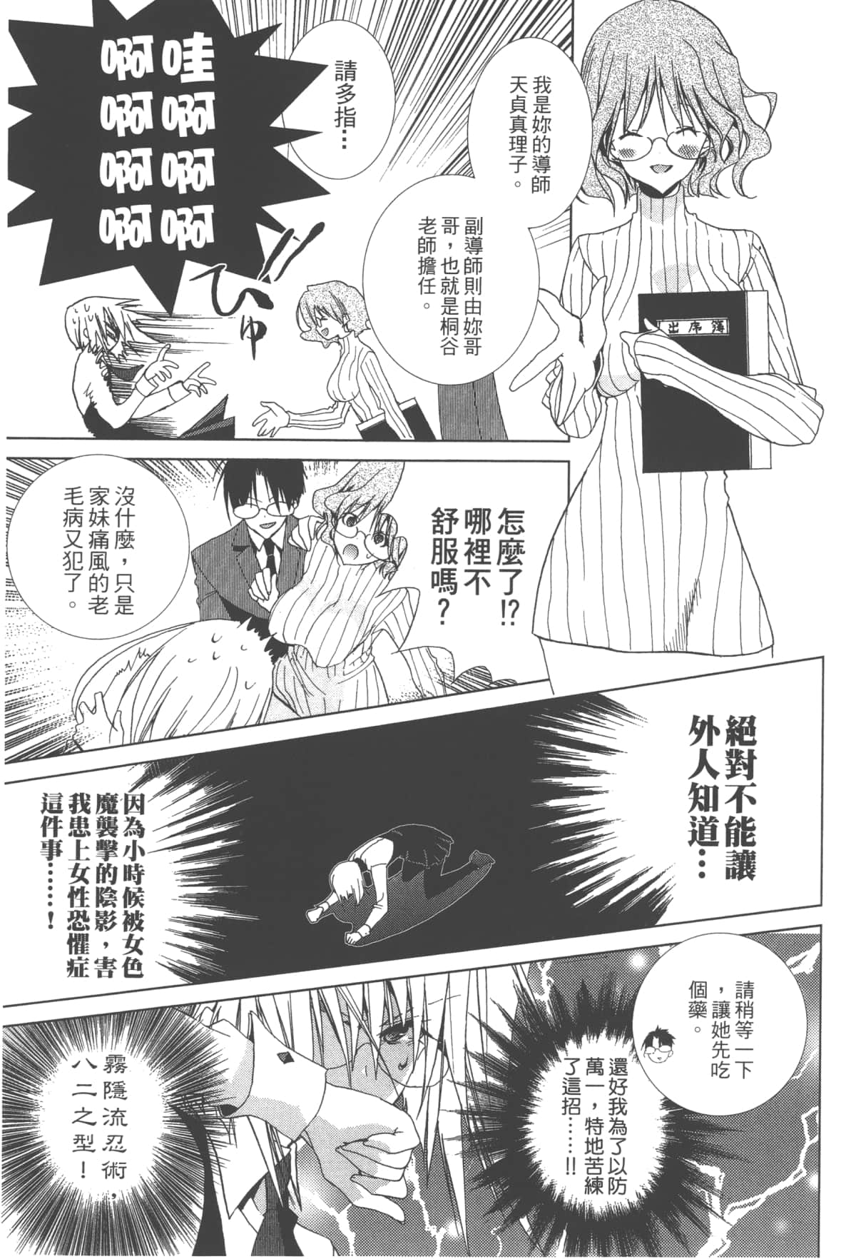 第 9 页