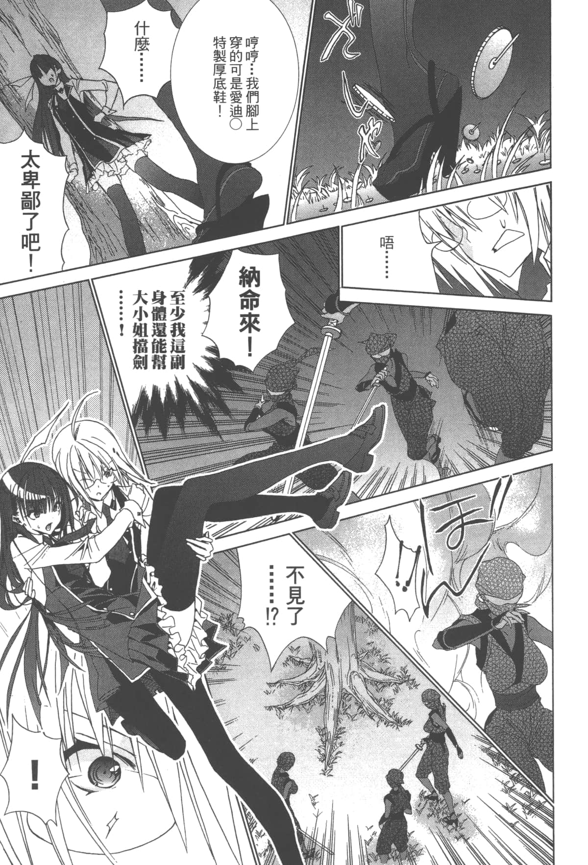第 23 页