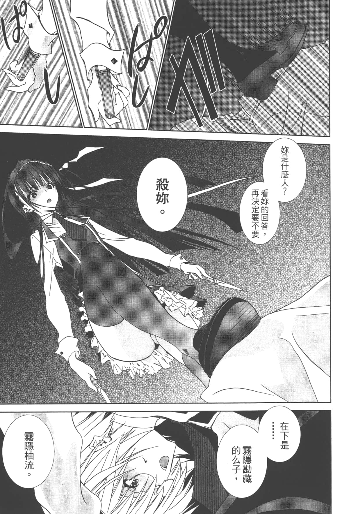 第 25 页
