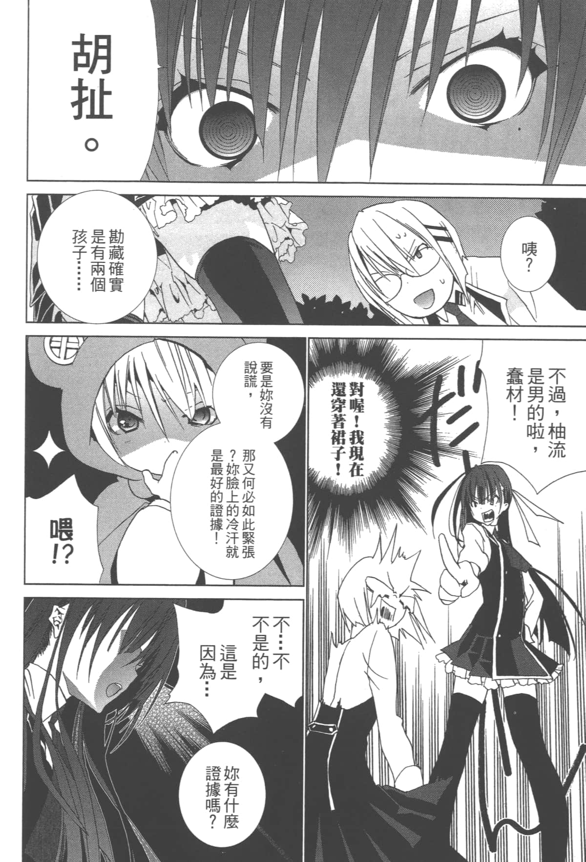 第 26 页