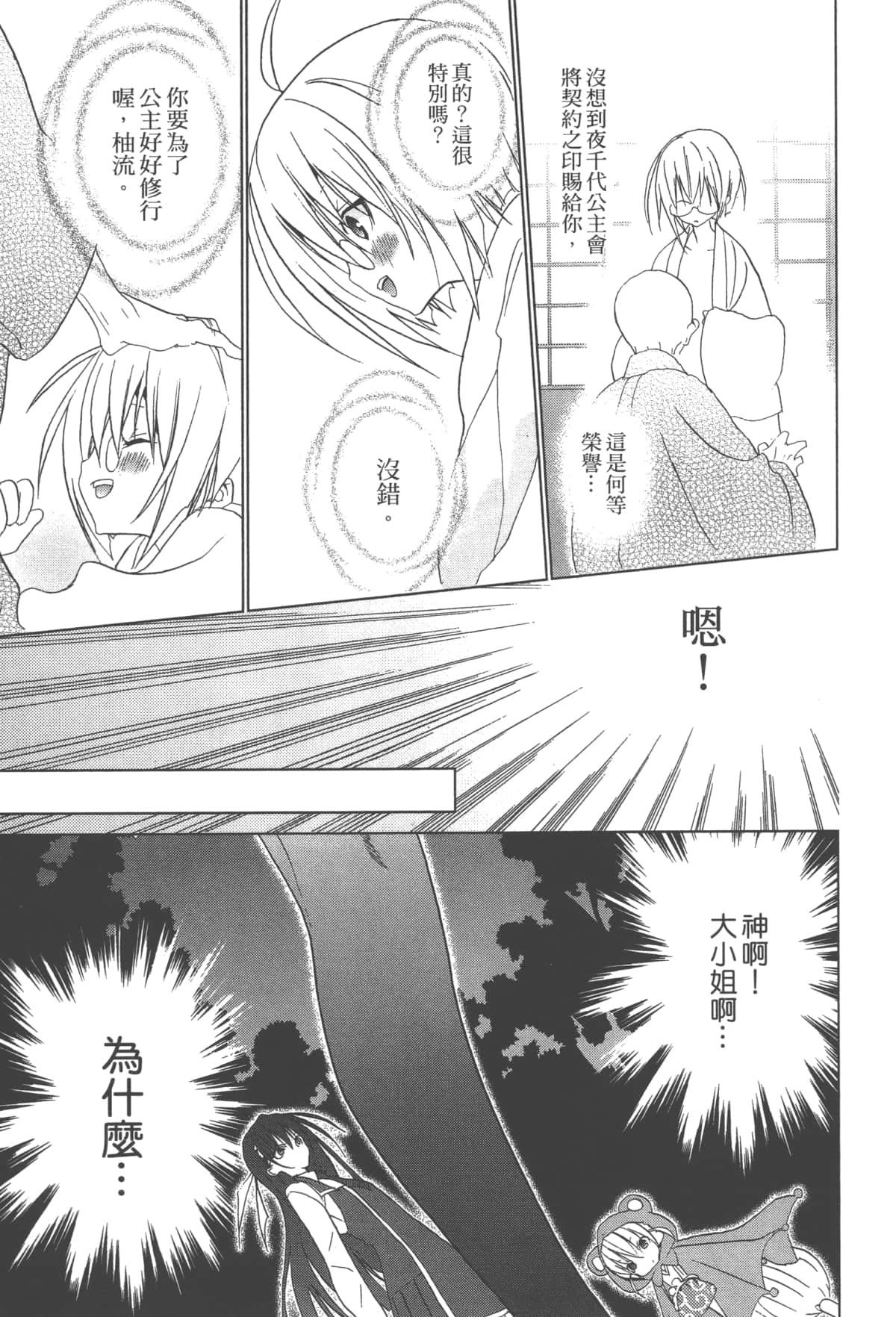 第 29 页