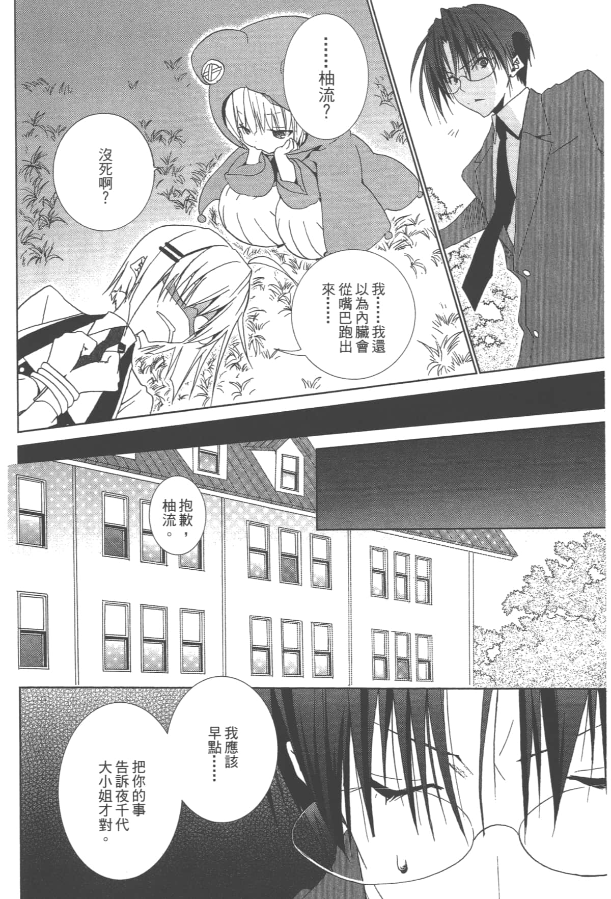 第 36 页