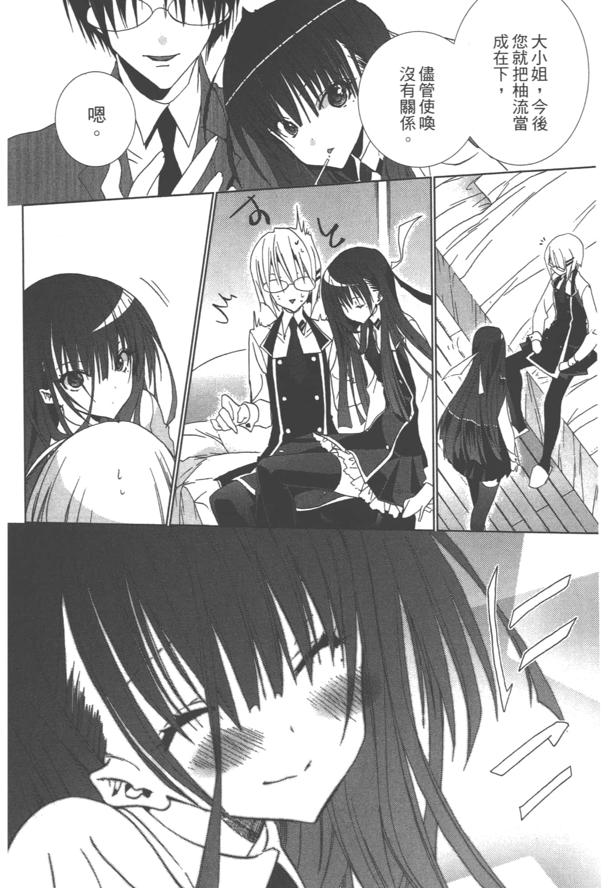 第 38 页