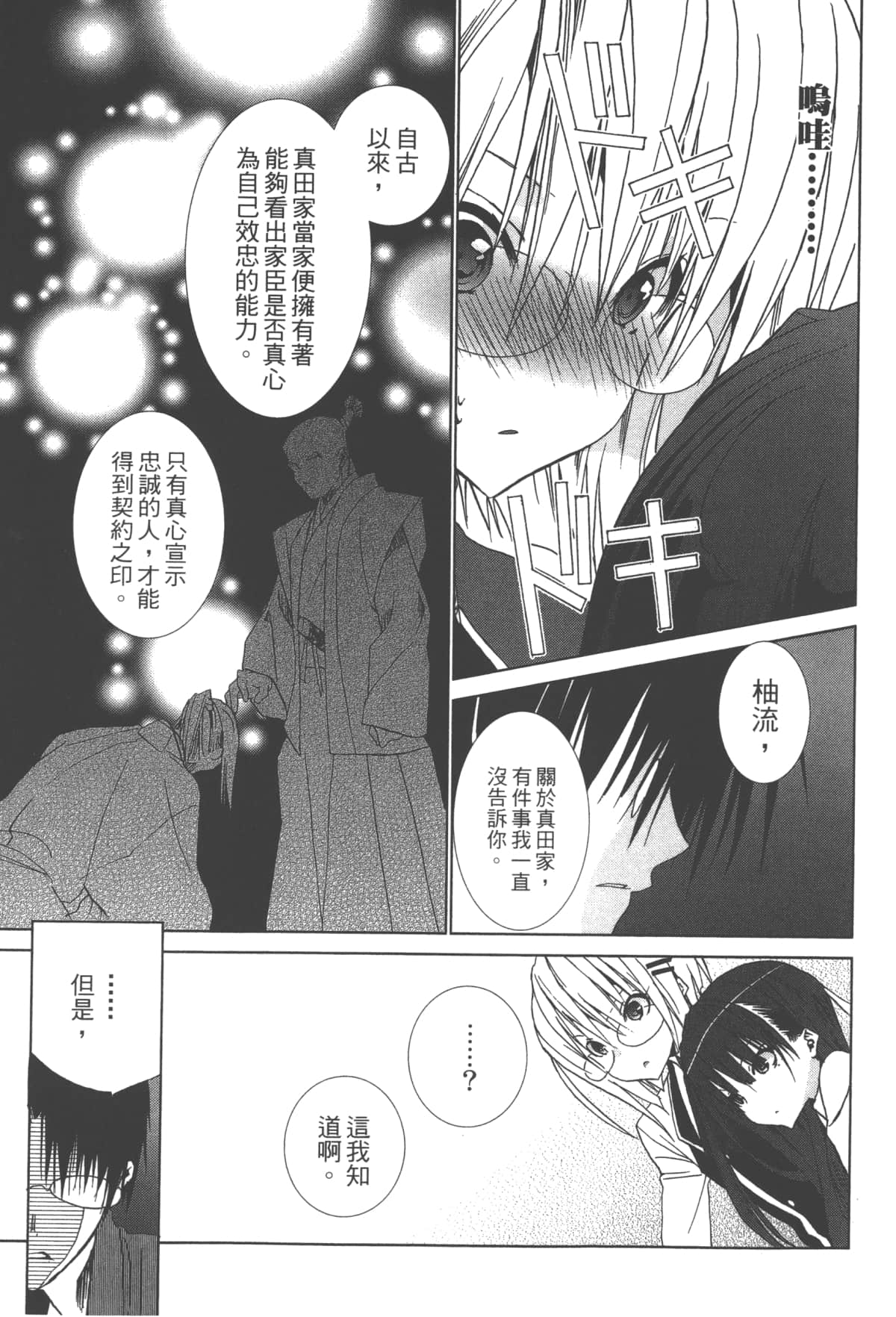 第 39 页