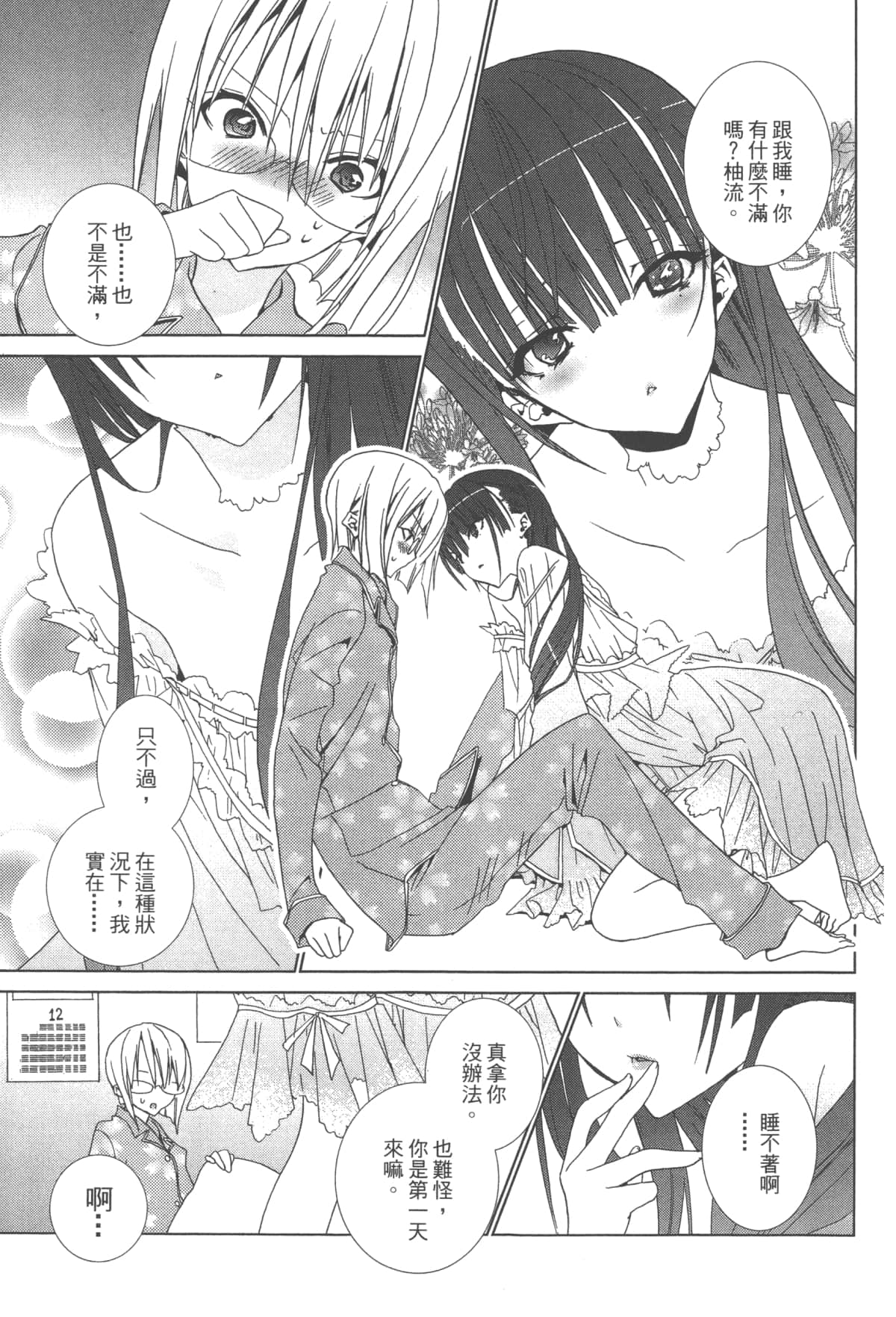 第 45 页
