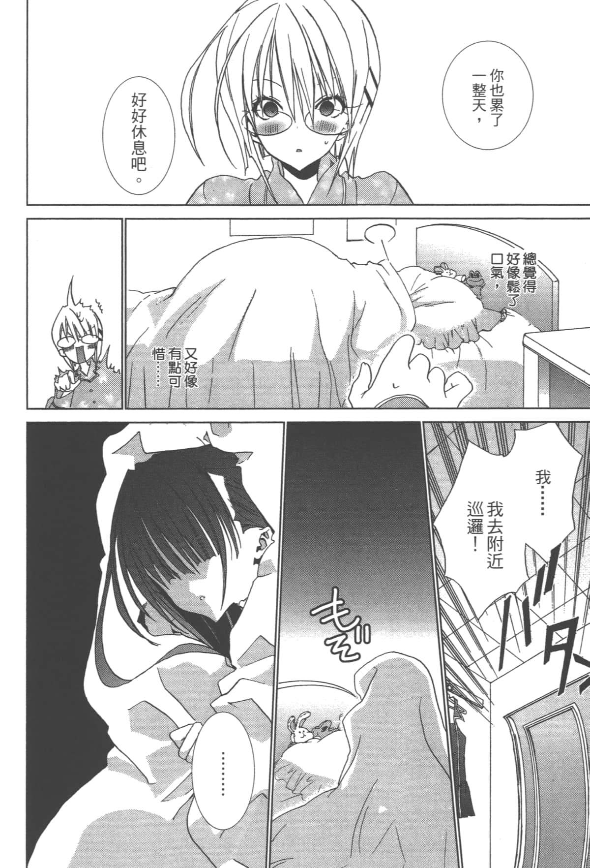 第 46 页