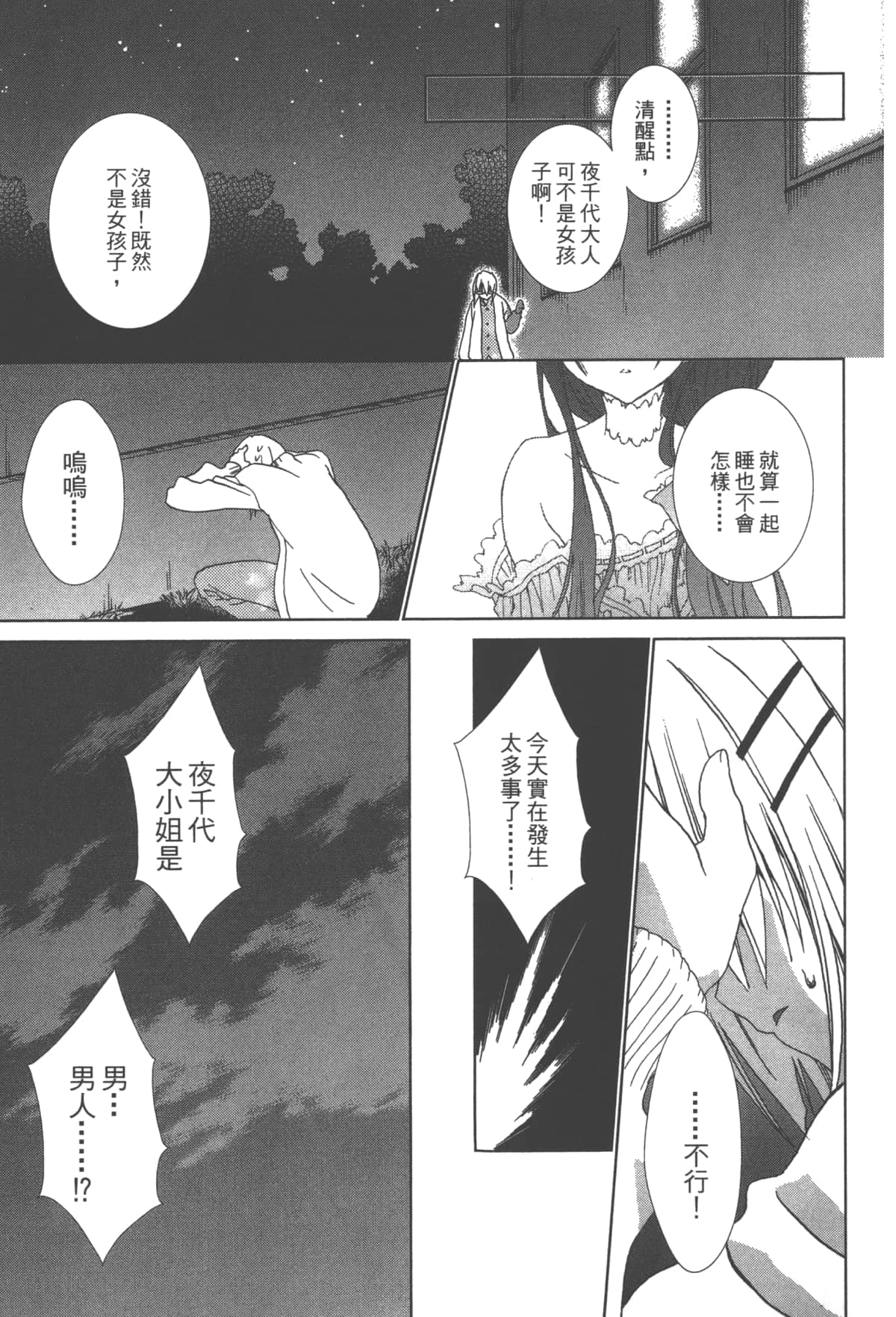 第 47 页