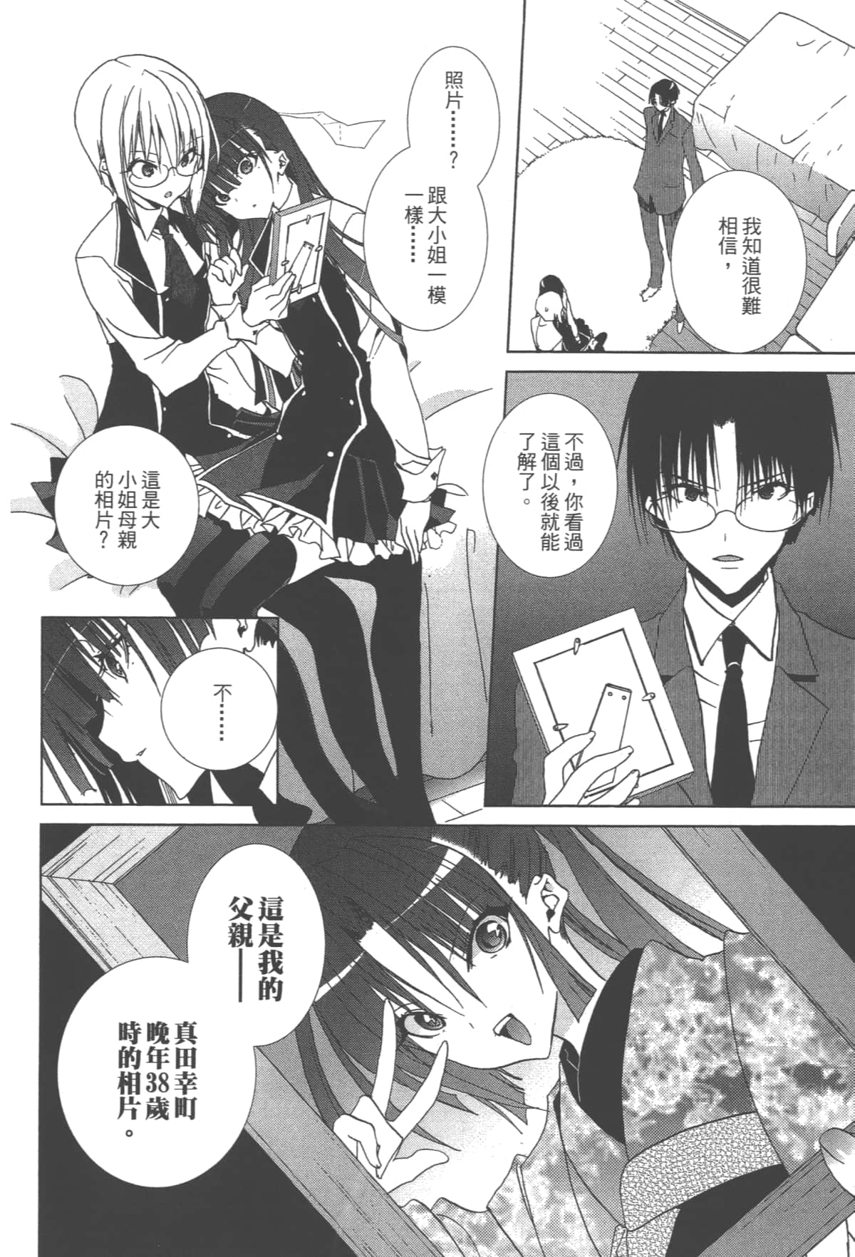 第 48 页