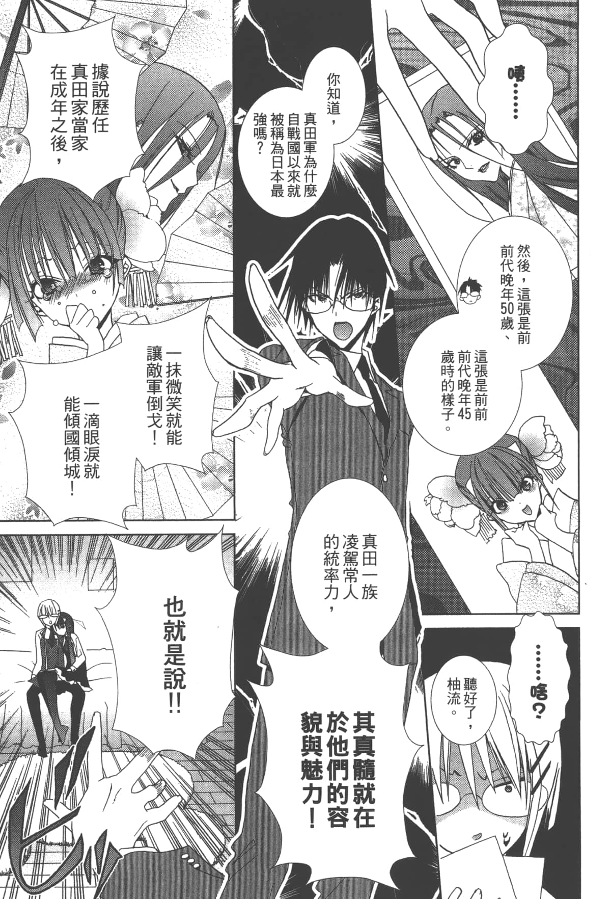 第 49 页