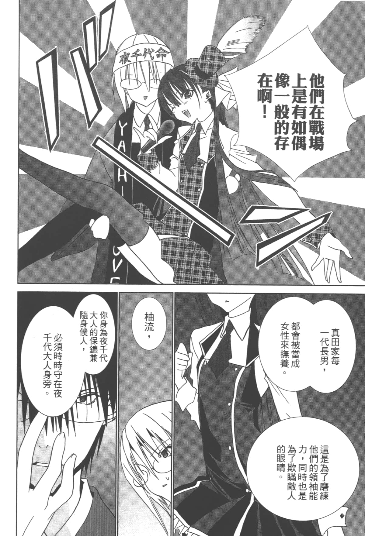 第 50 页