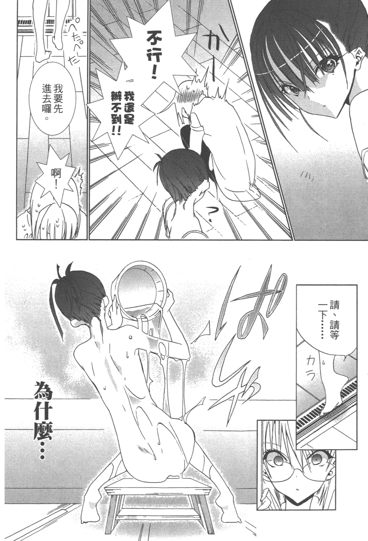 第 54 页