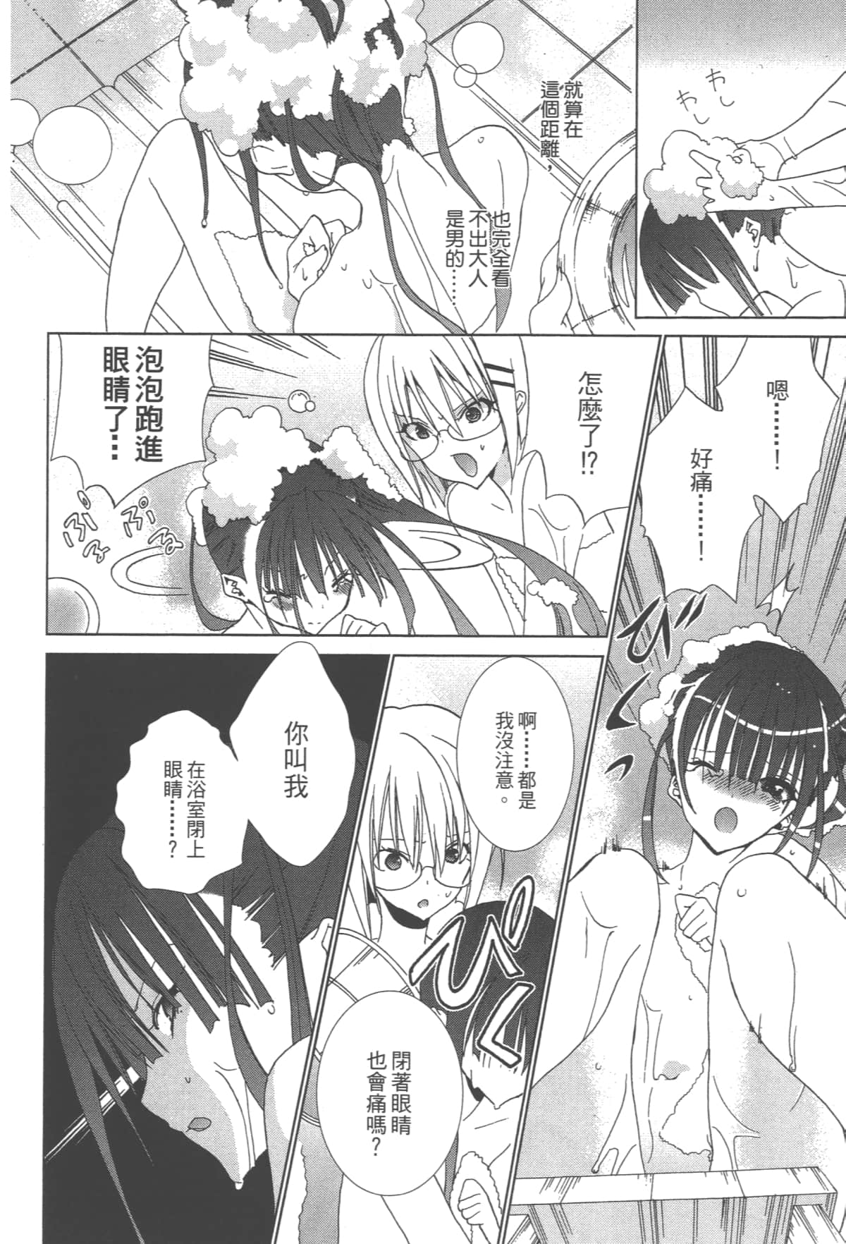 第 56 页