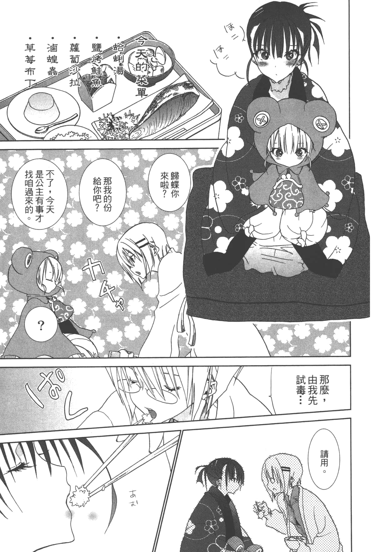 第 59 页