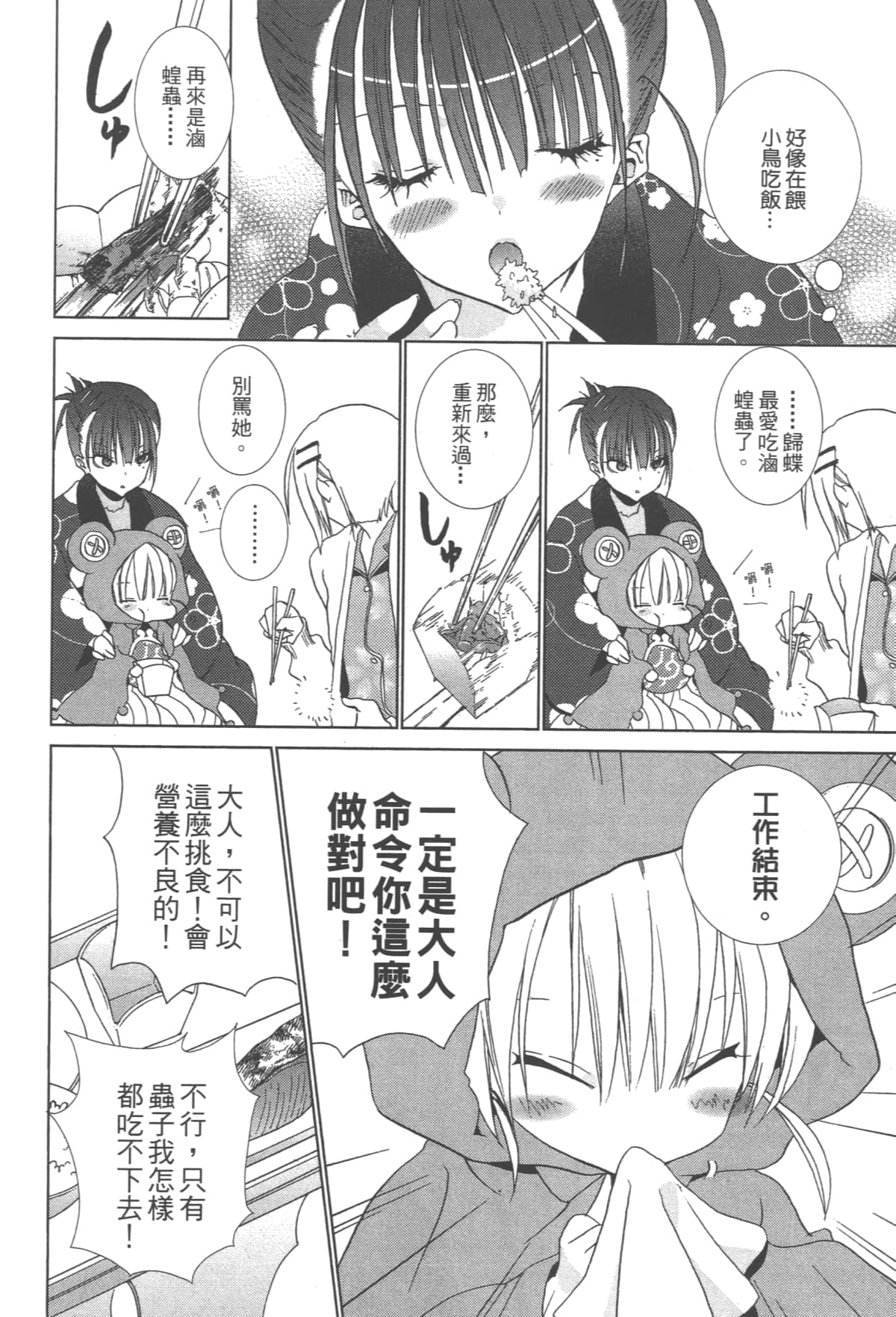 第 60 页