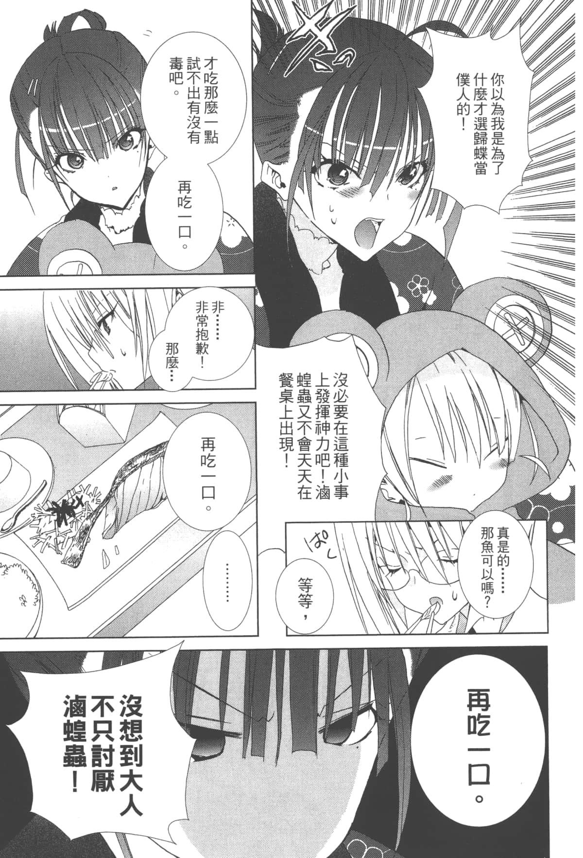 第 61 页