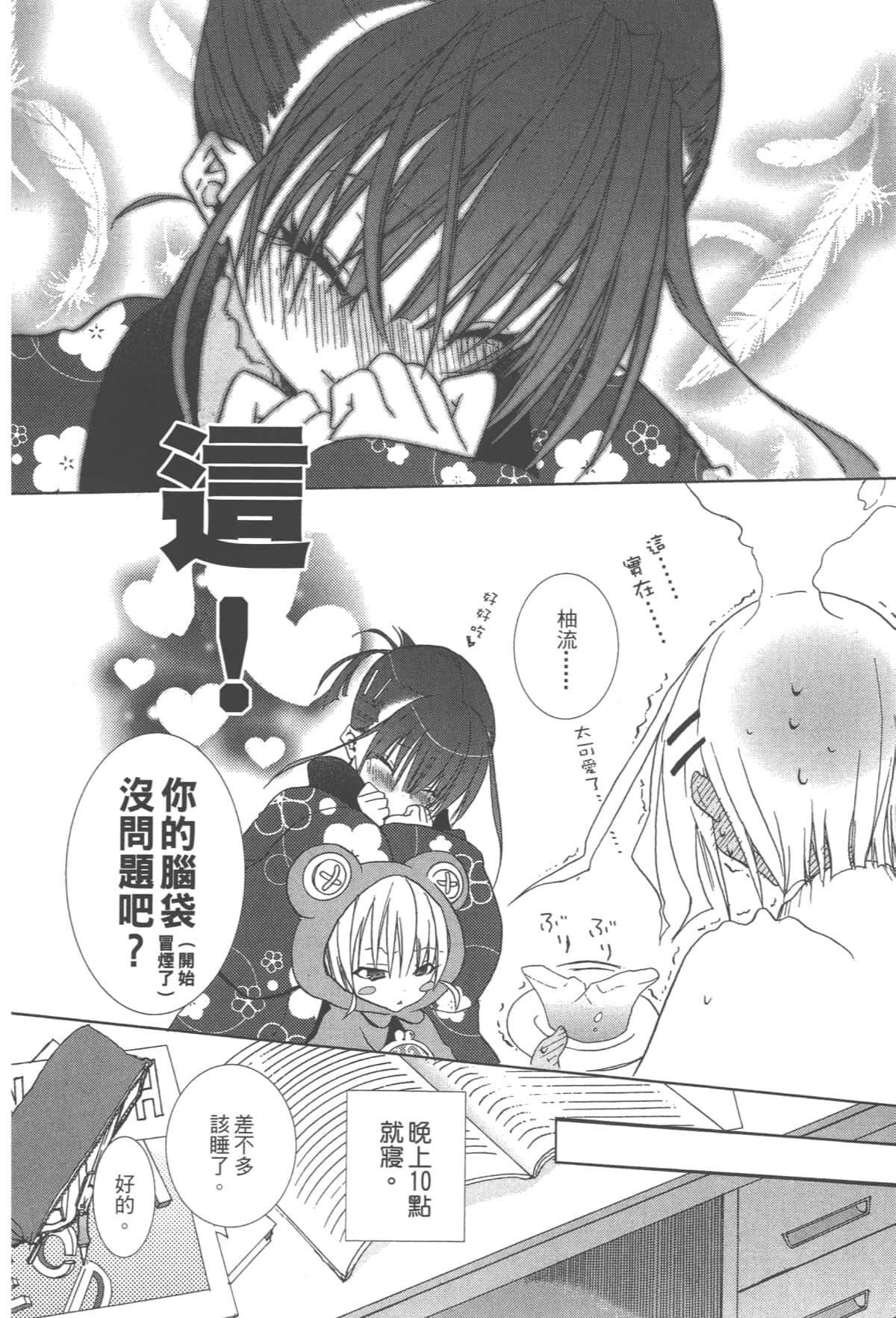 第 64 页