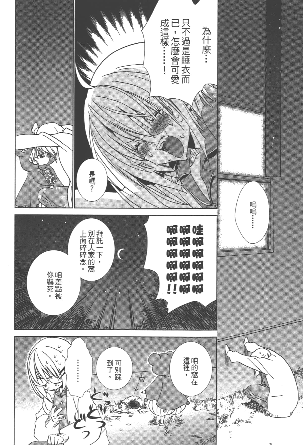 第 66 页