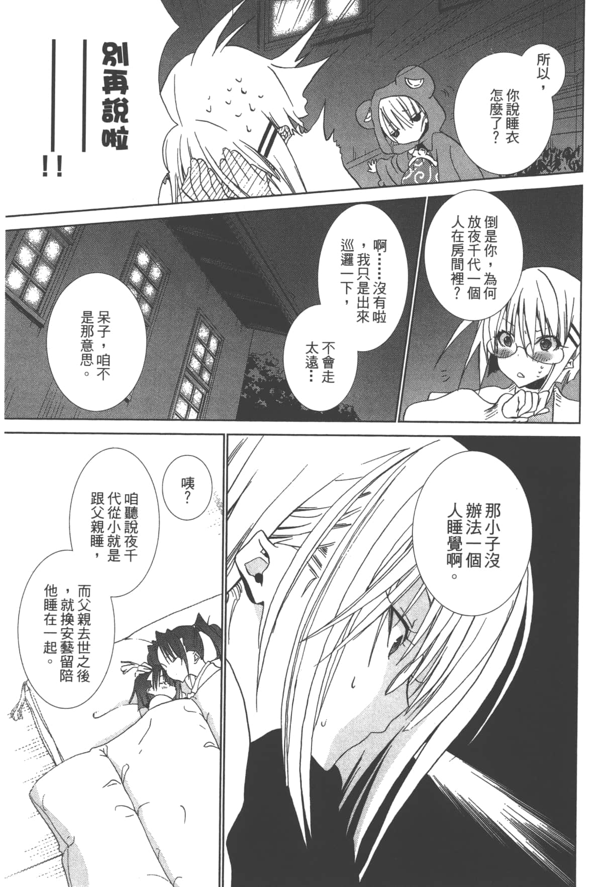 第 67 页