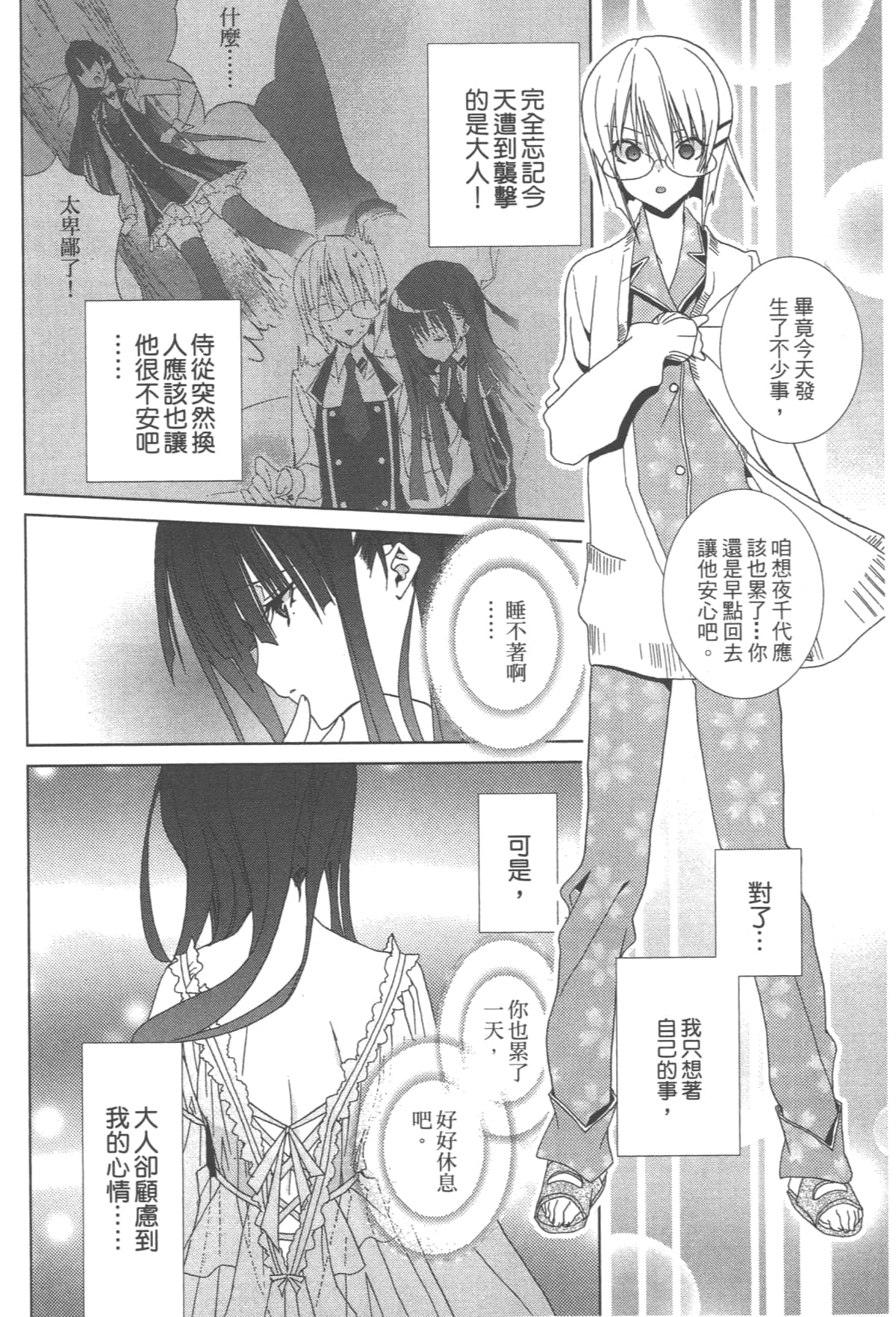 第 68 页