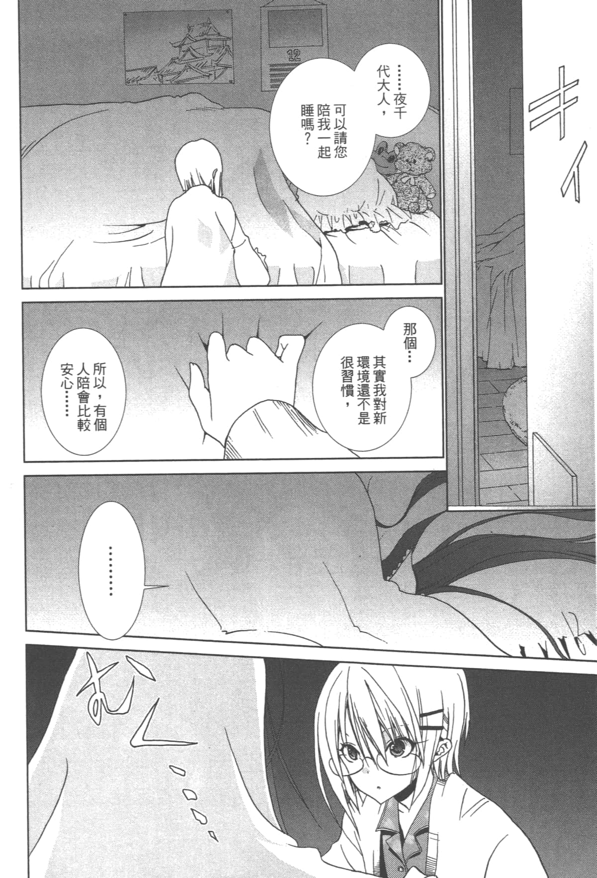 第 70 页